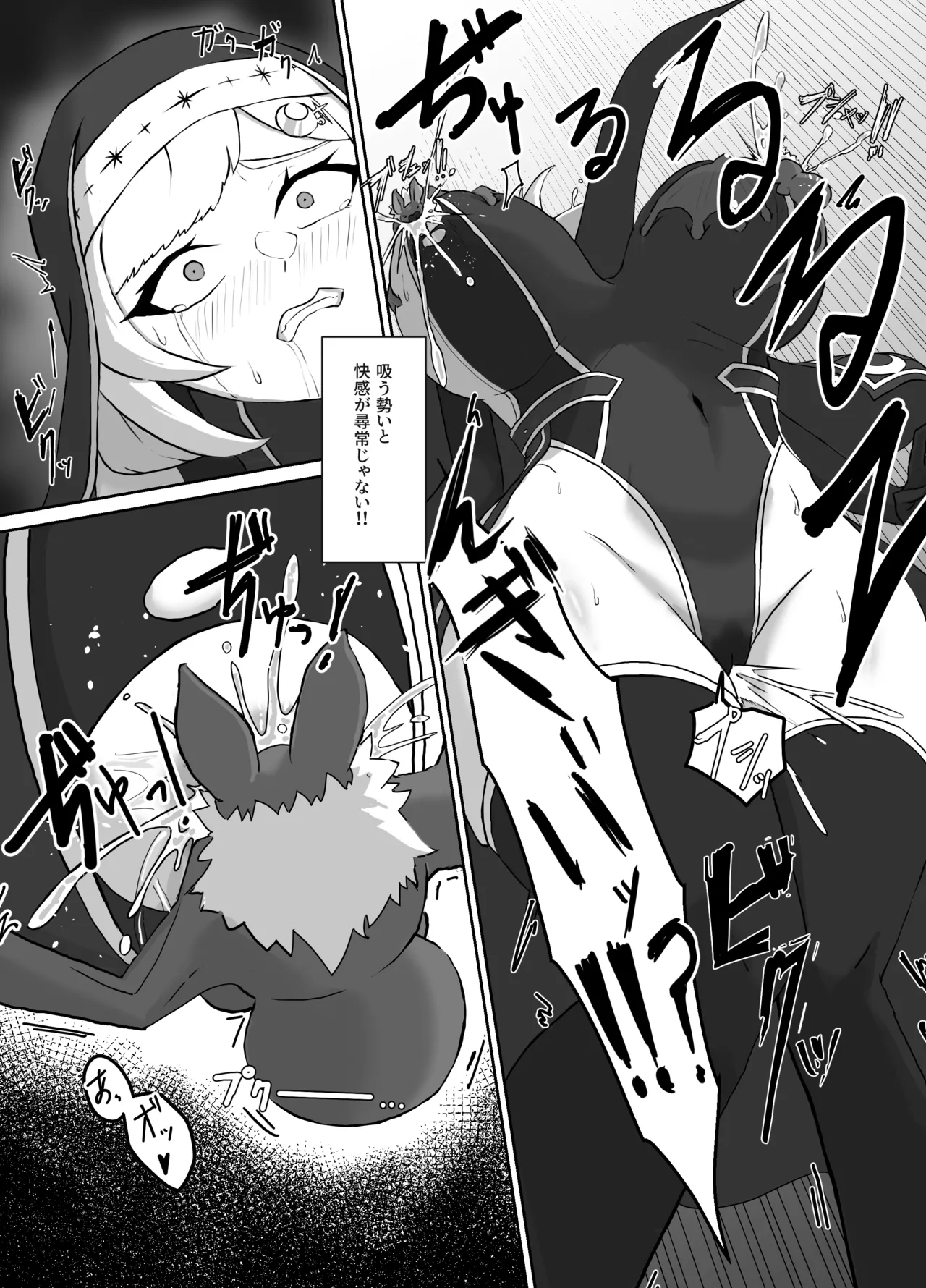 Page 9 of [Makai no umi (Makai no shachi)] Kuyou no shisutaa ~ shisutaaruna to chichisui koumori ~ [Digital]