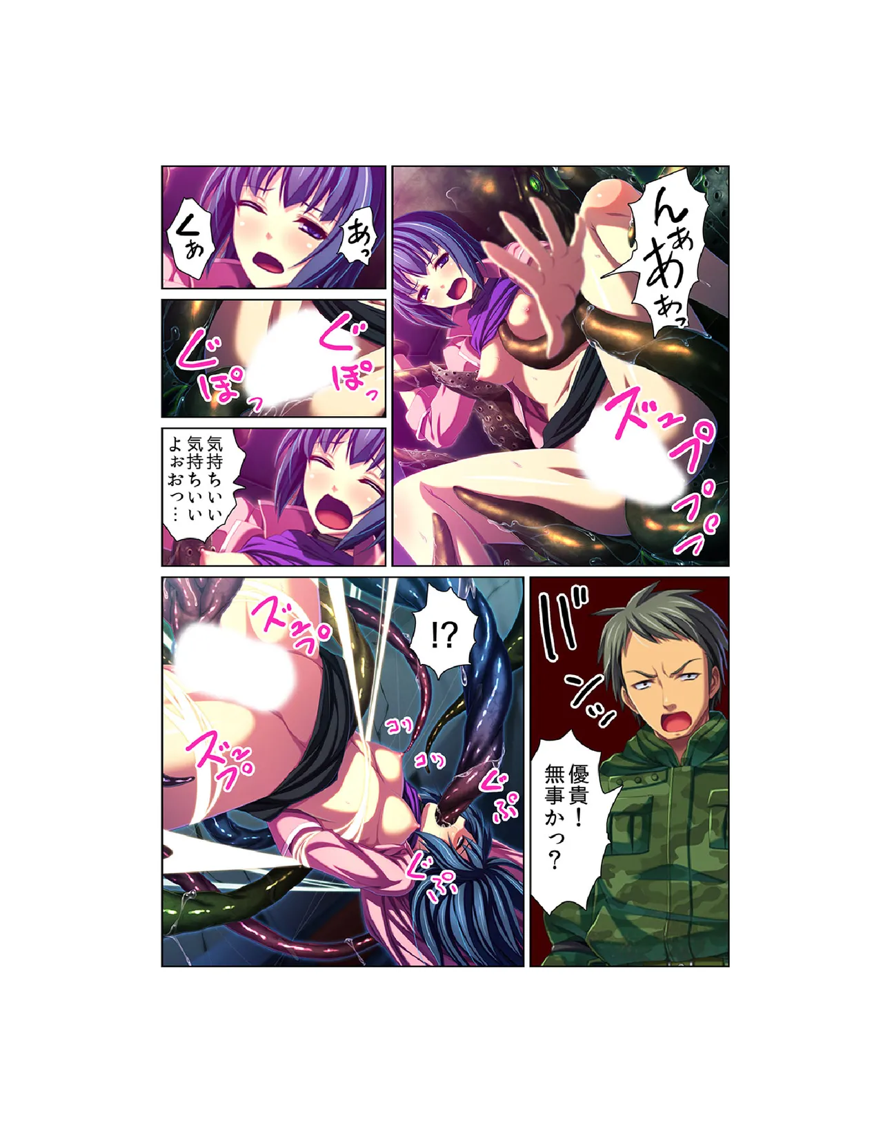 Page 32 of [Kyouryuu Bouya] Kansen ! Shyokusyu virus ~Ana wo motomete ugomeku nurunuru 1000hon~ 【Full collar】