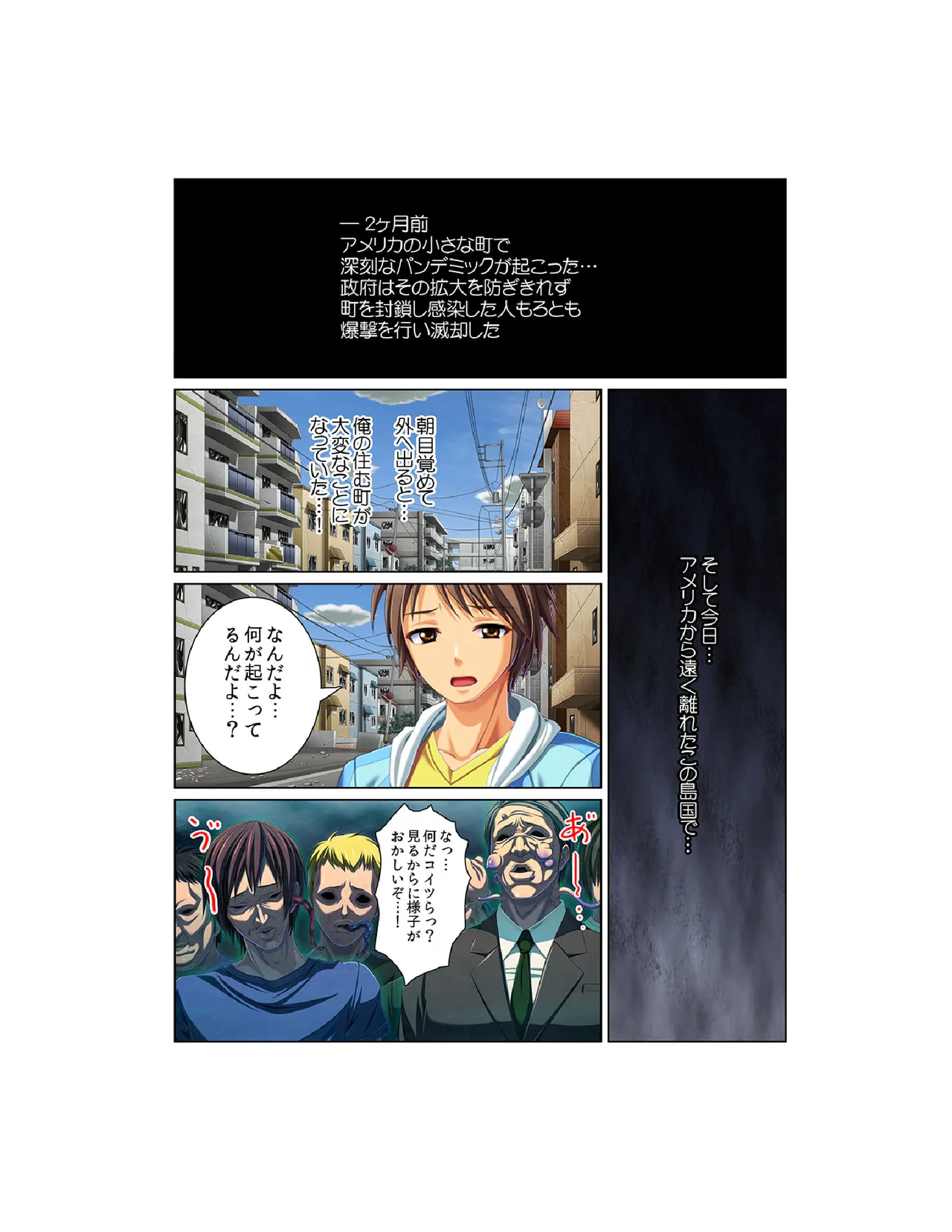 Page 4 of [Kyouryuu Bouya] Kansen ! Shyokusyu virus ~Ana wo motomete ugomeku nurunuru 1000hon~ 【Full collar】