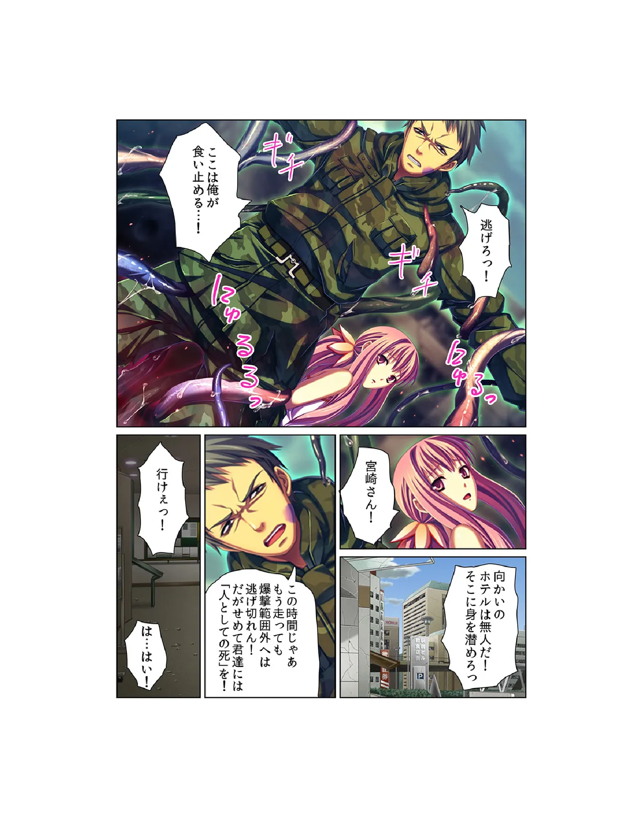 Page 45 of [Kyouryuu Bouya] Kansen ! Shyokusyu virus ~Ana wo motomete ugomeku nurunuru 1000hon~ 【Full collar】