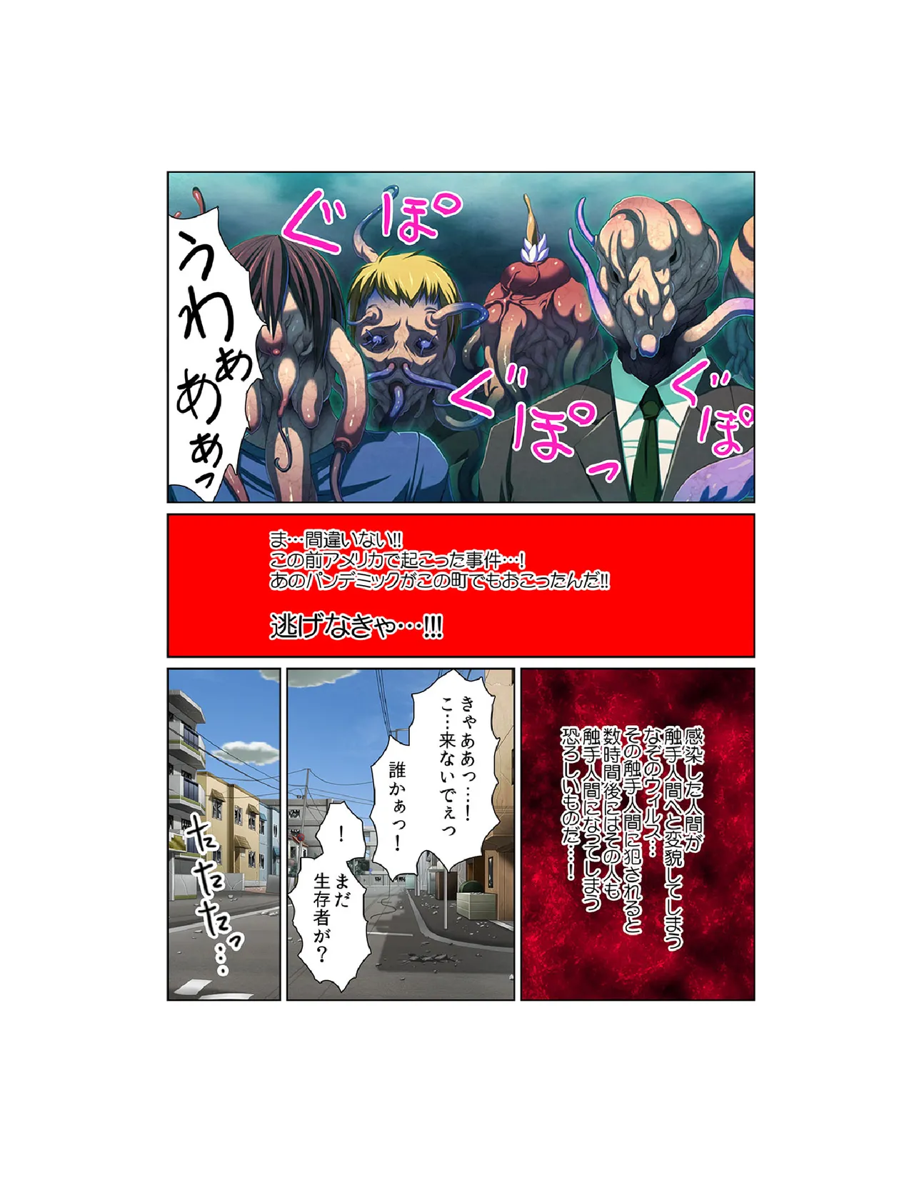 Page 5 of [Kyouryuu Bouya] Kansen ! Shyokusyu virus ~Ana wo motomete ugomeku nurunuru 1000hon~ 【Full collar】