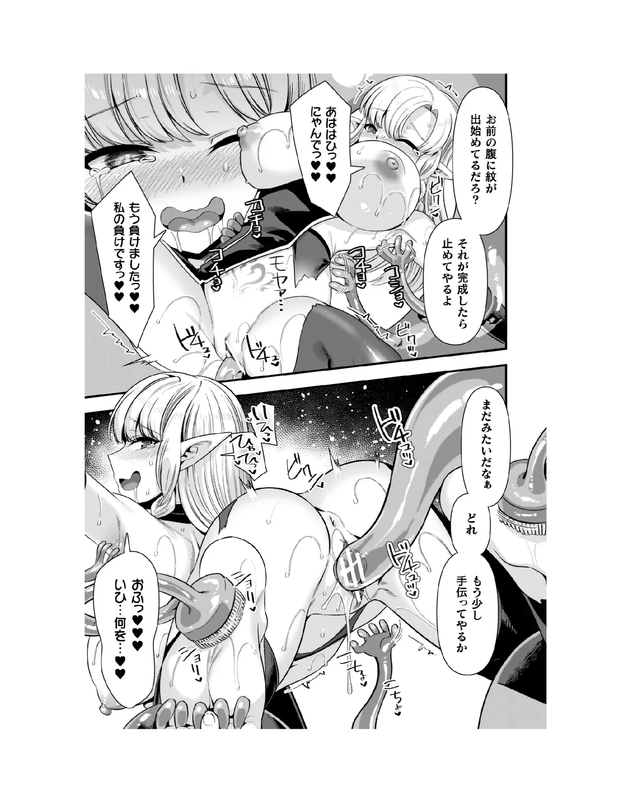 Page 136 of [Harigane Shinshi] Guild o Tsuihou Sareta Dungeon Master ga Ero Trap de Harem o Tsukuru youdesu [Digital]
