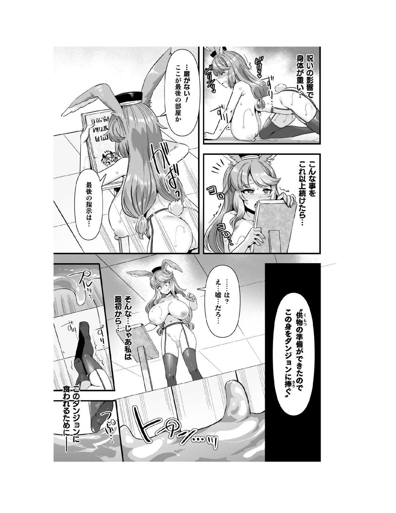 Page 46 of [Harigane Shinshi] Guild o Tsuihou Sareta Dungeon Master ga Ero Trap de Harem o Tsukuru youdesu [Digital]