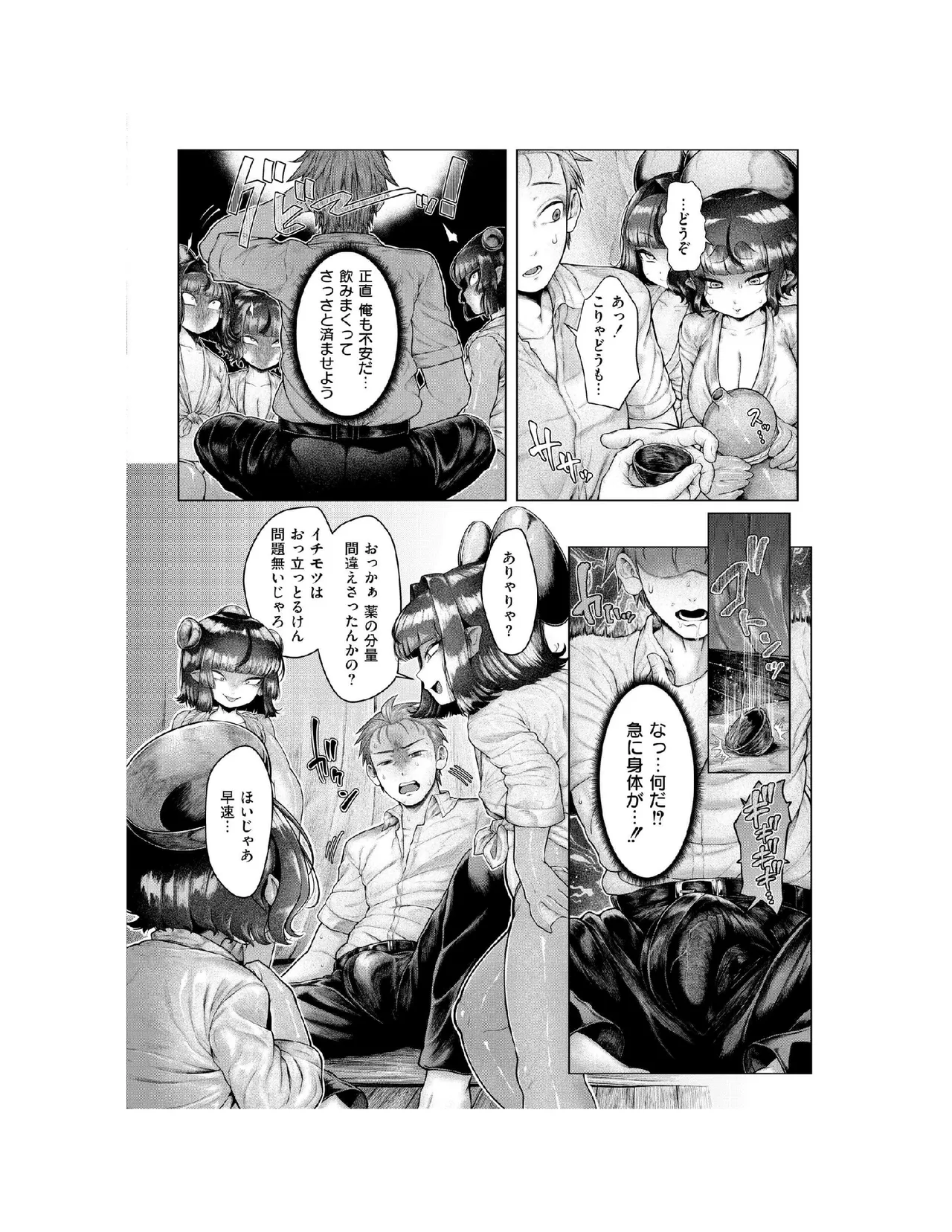 Page 10 of [Ujihara] Shin Kappa mura