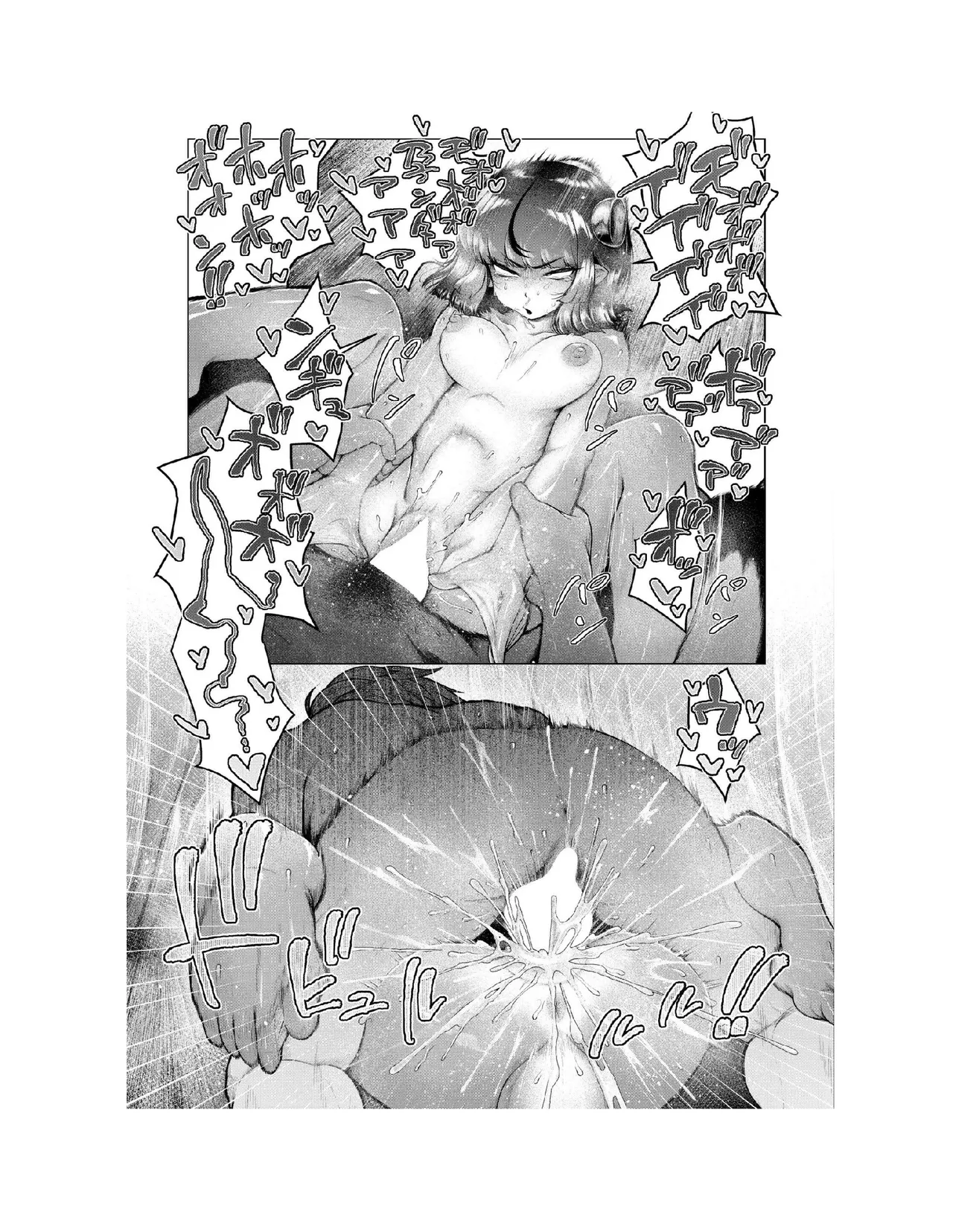 Page 21 of [Ujihara] Shin Kappa mura
