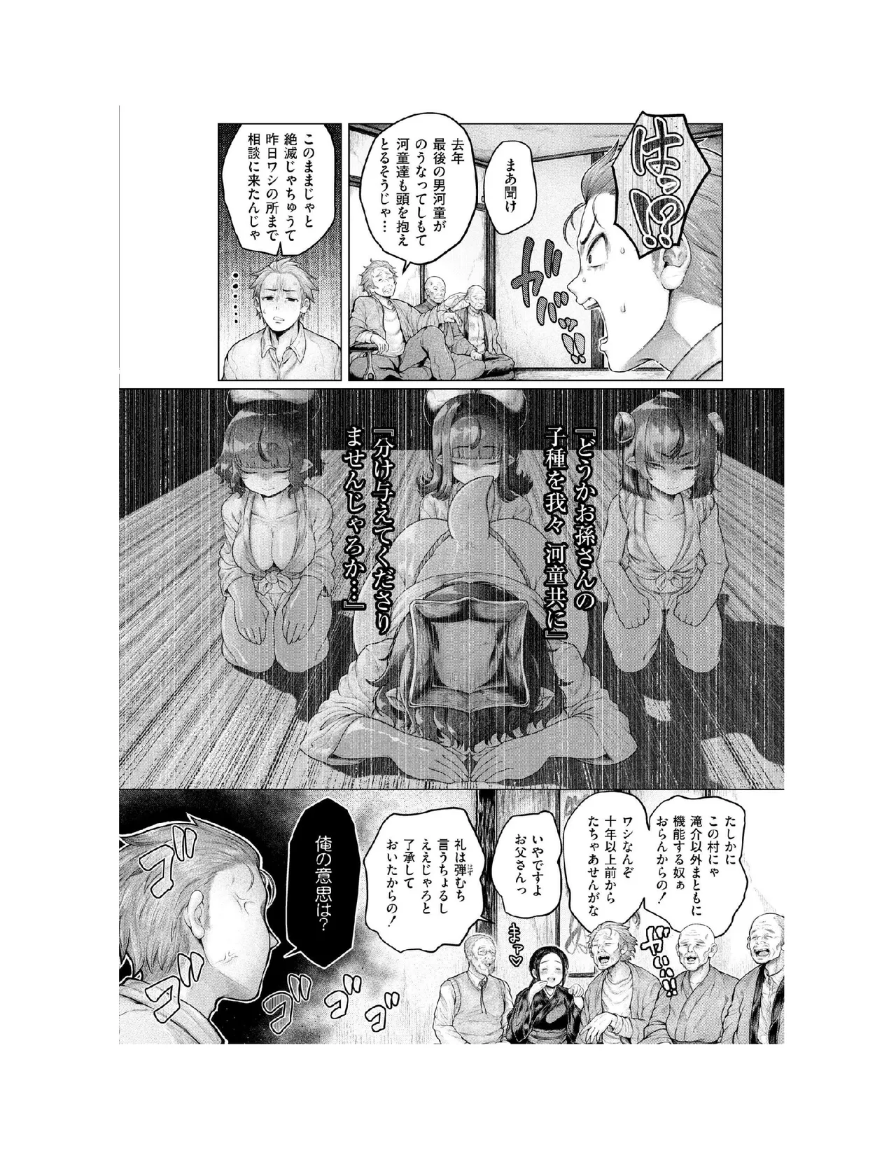 Page 6 of [Ujihara] Shin Kappa mura