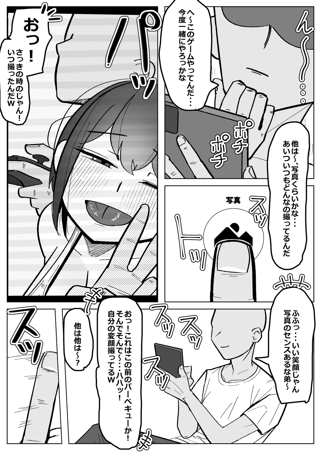 Osananajimi (Kanojo) ga Otouto ni Gohoushi Fella Shiteru Hanashi page 10 full