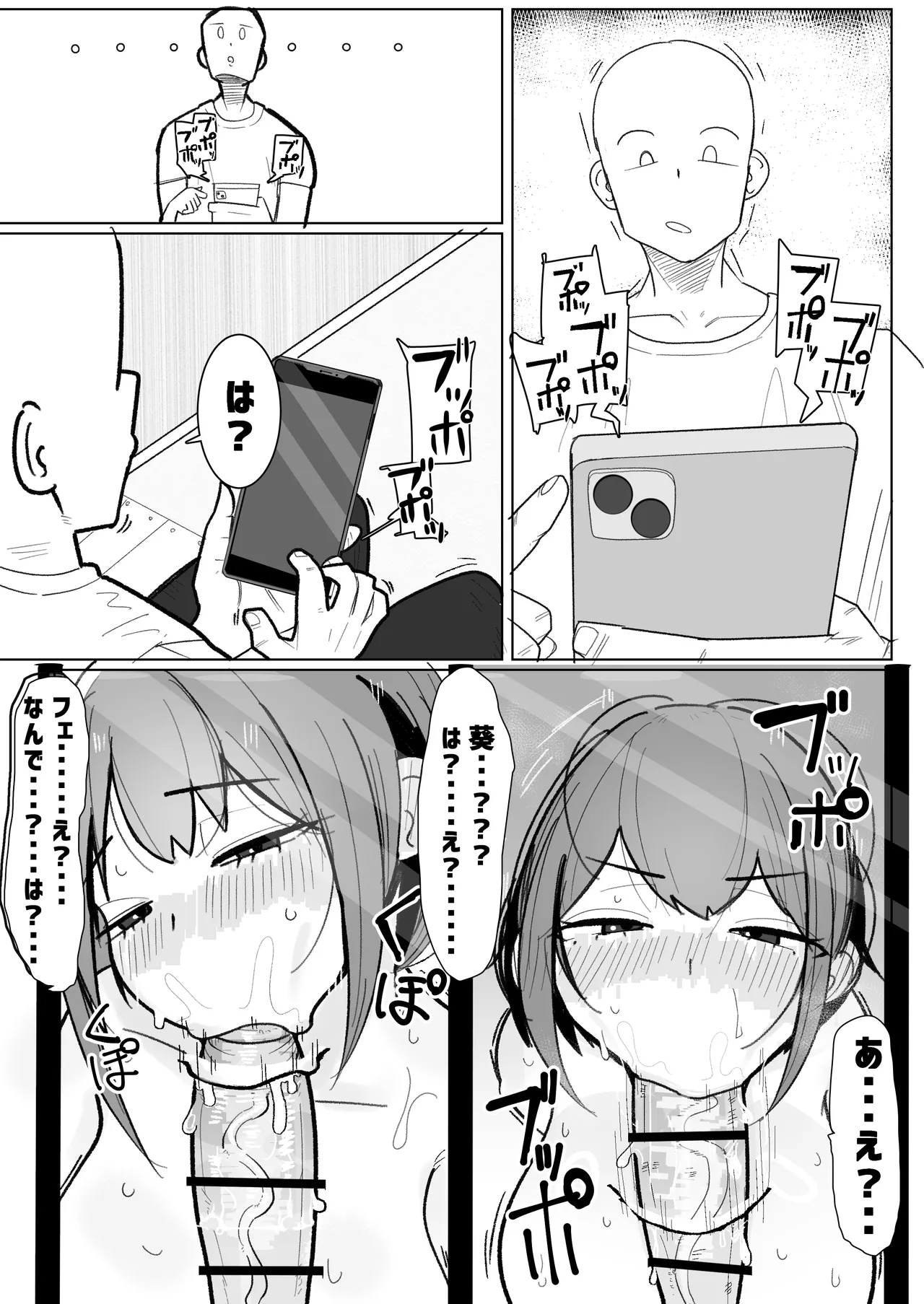 Osananajimi (Kanojo) ga Otouto ni Gohoushi Fella Shiteru Hanashi page 12 full