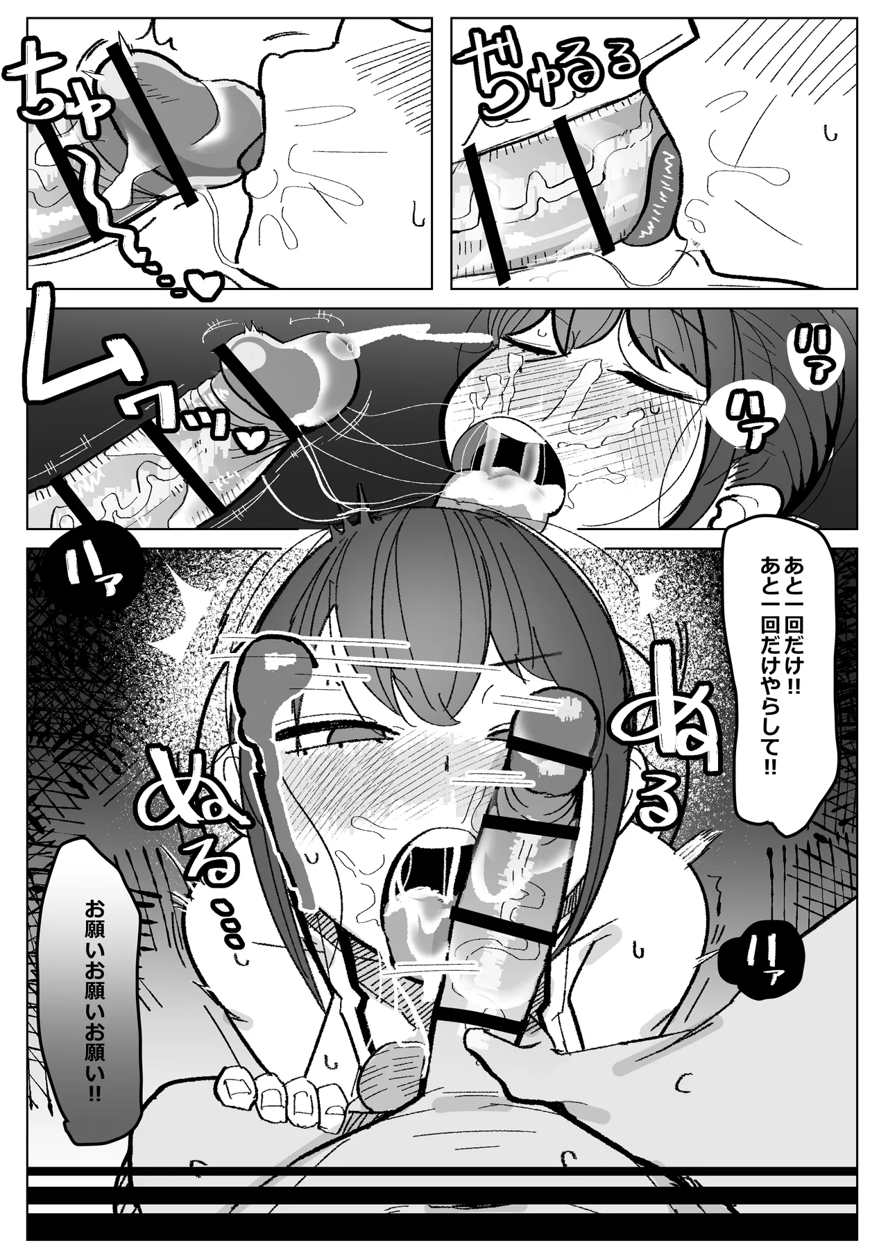 Page 21 of [Barubaru B] Osananajimi (Kanojo) ga Otouto ni Gohoushi Fella Shiteru Hanashi