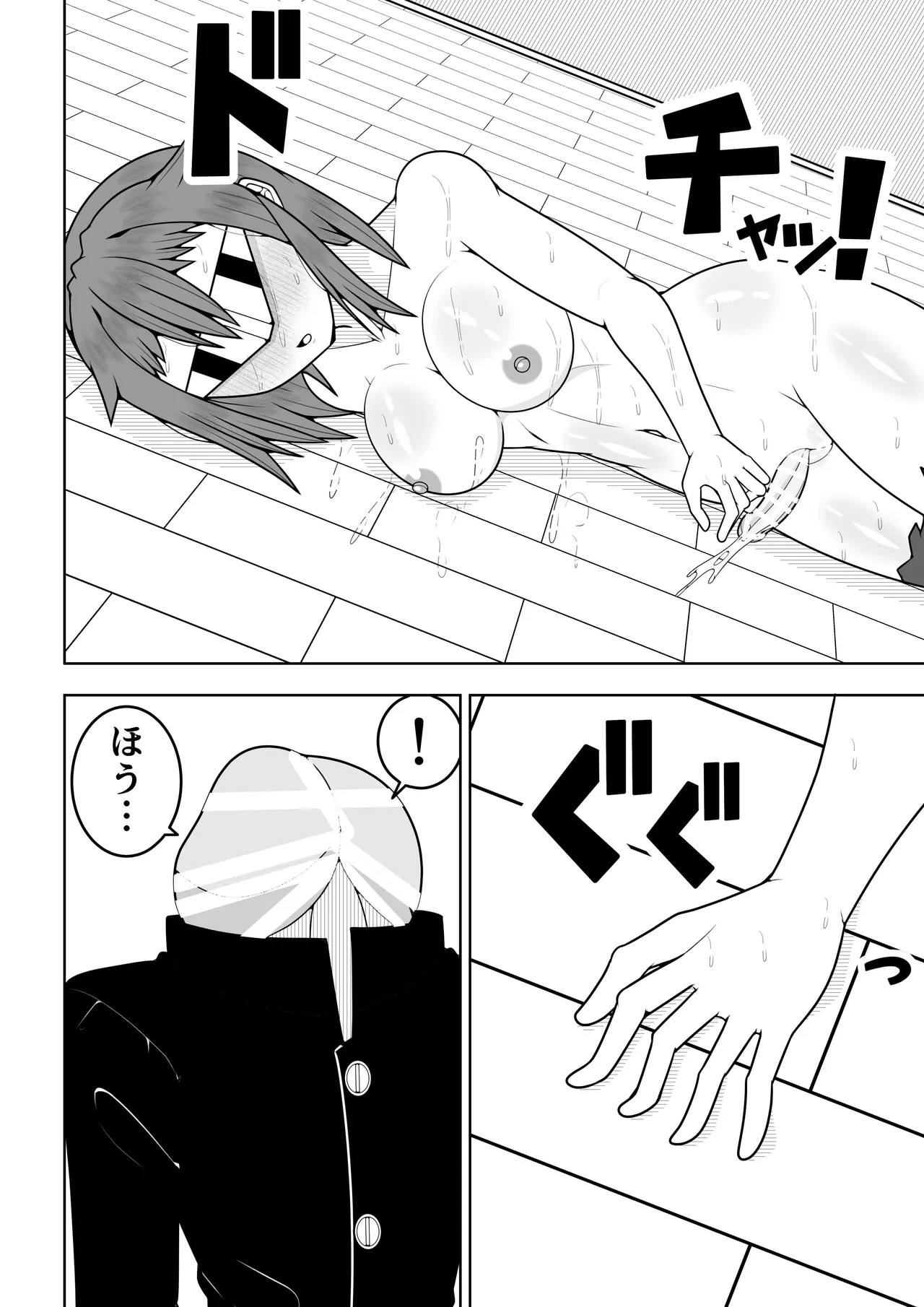 Page 17 of [Ocha Shigure] Futanari sentai Futanarinjaa ~ mekakushi senshi vs zecchou soshiki oogaazumu ~ [Digital]