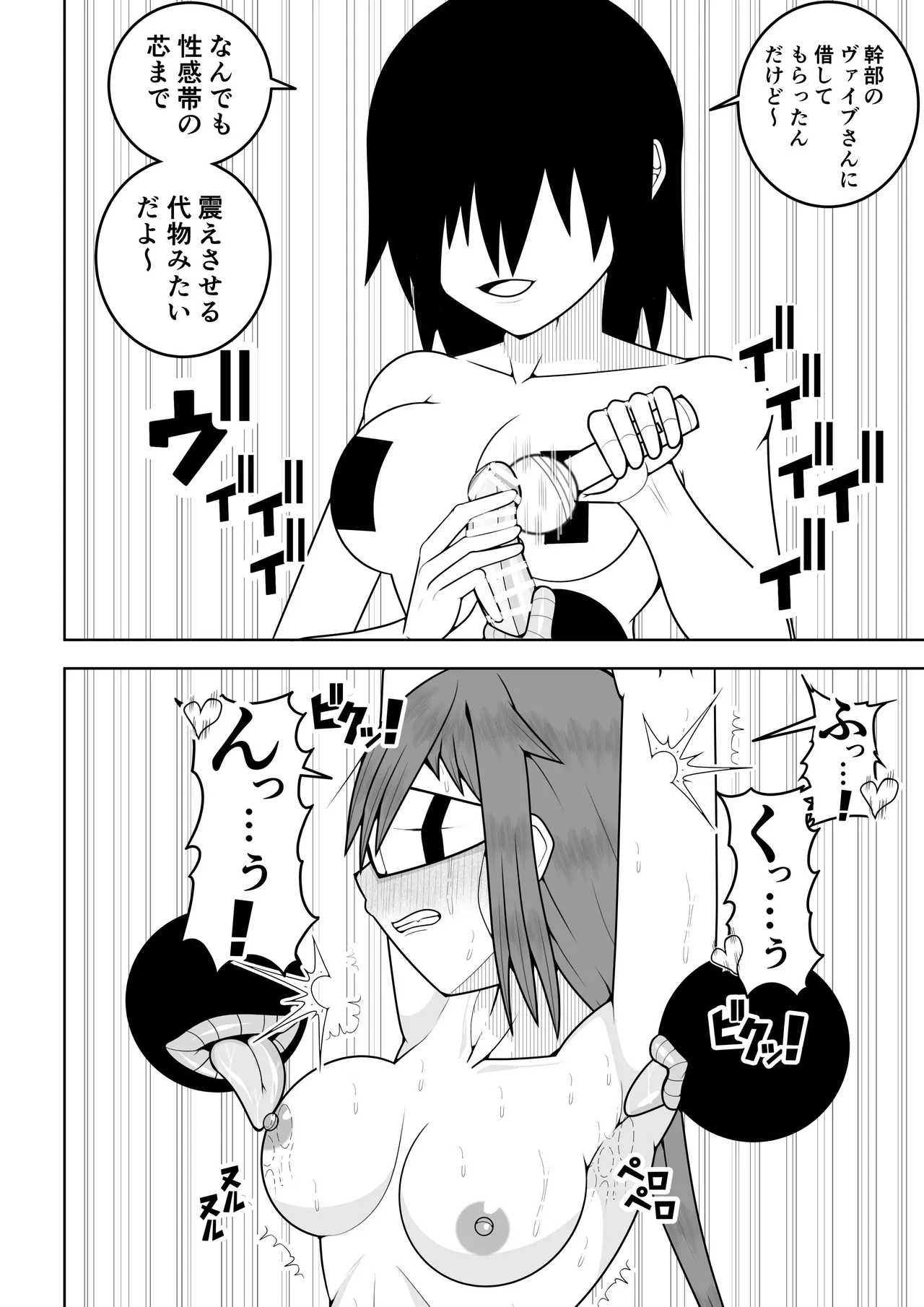 Page 29 of [Ocha Shigure] Futanari sentai Futanarinjaa ~ mekakushi senshi vs zecchou soshiki oogaazumu ~ [Digital]