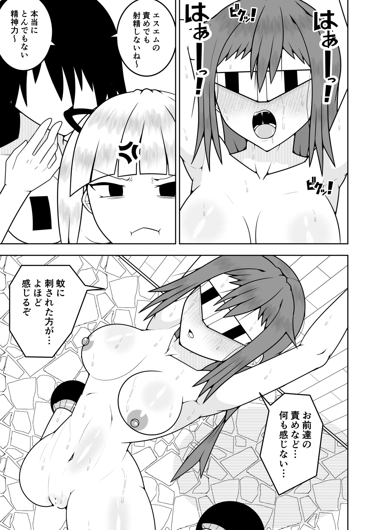 Page 36 of [Ocha Shigure] Futanari sentai Futanarinjaa ~ mekakushi senshi vs zecchou soshiki oogaazumu ~ [Digital]