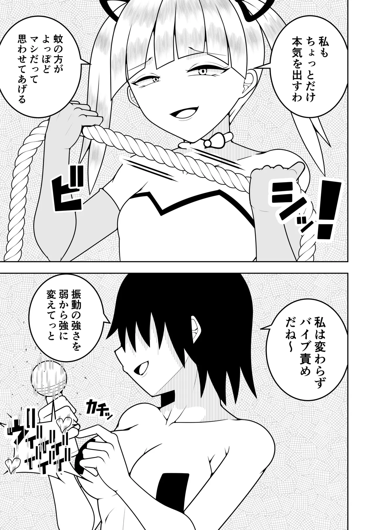 Page 44 of [Ocha Shigure] Futanari sentai Futanarinjaa ~ mekakushi senshi vs zecchou soshiki oogaazumu ~ [Digital]