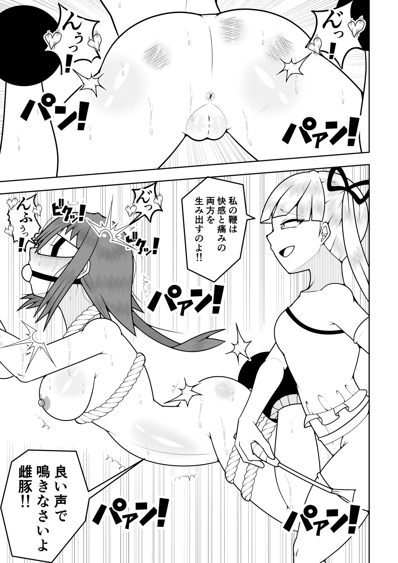 Page 46 of [Ocha Shigure] Futanari sentai Futanarinjaa ~ mekakushi senshi vs zecchou soshiki oogaazumu ~ [Digital]