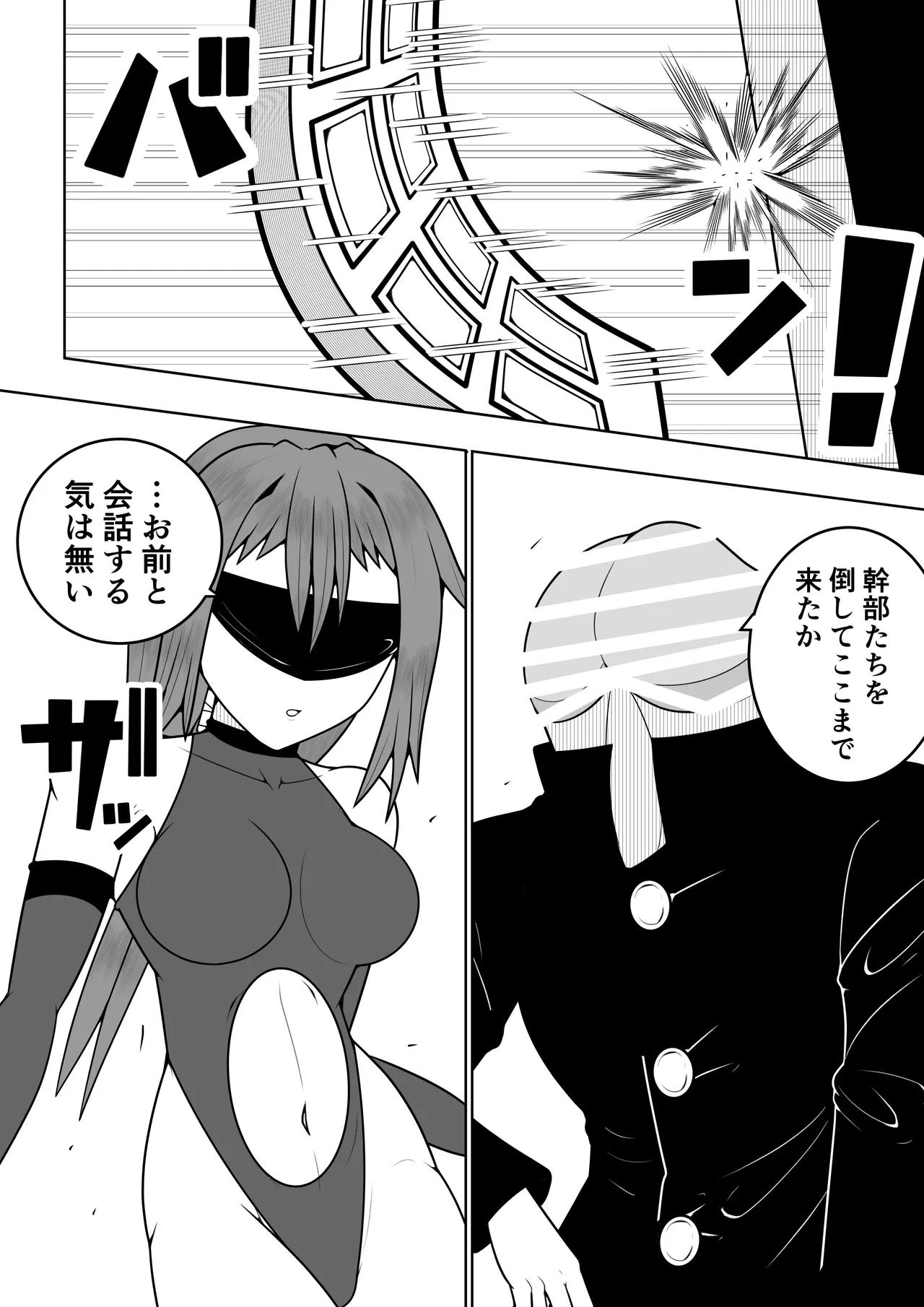 Page 5 of [Ocha Shigure] Futanari sentai Futanarinjaa ~ mekakushi senshi vs zecchou soshiki oogaazumu ~ [Digital]