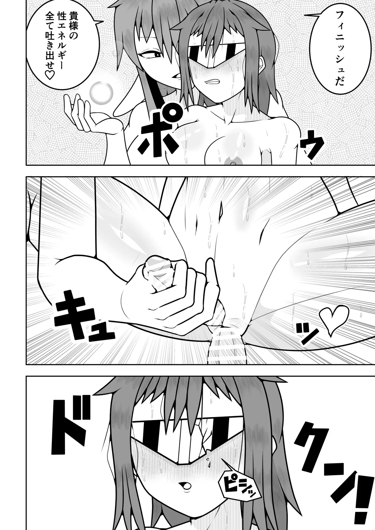 Page 59 of [Ocha Shigure] Futanari sentai Futanarinjaa ~ mekakushi senshi vs zecchou soshiki oogaazumu ~ [Digital]