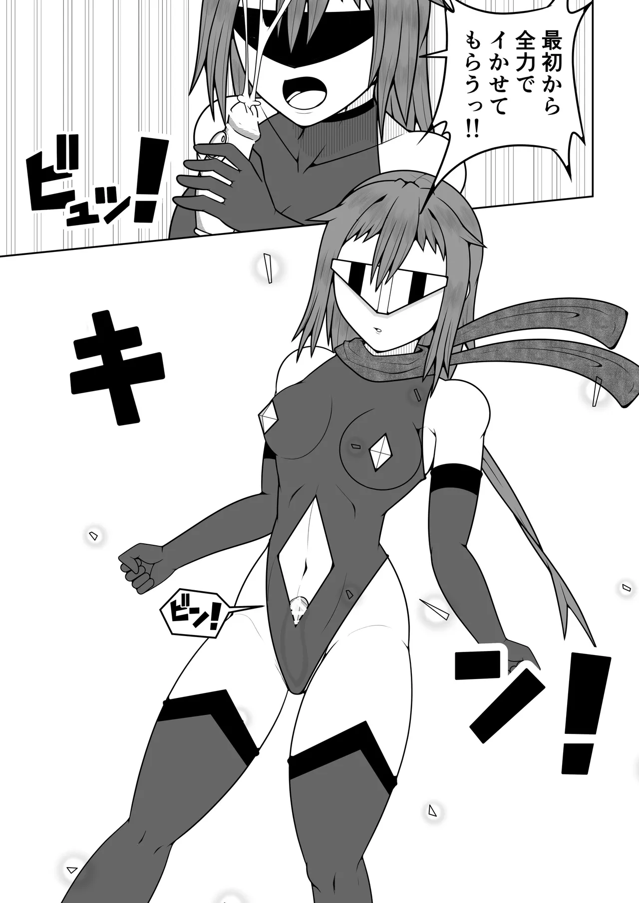 Page 6 of [Ocha Shigure] Futanari sentai Futanarinjaa ~ mekakushi senshi vs zecchou soshiki oogaazumu ~ [Digital]