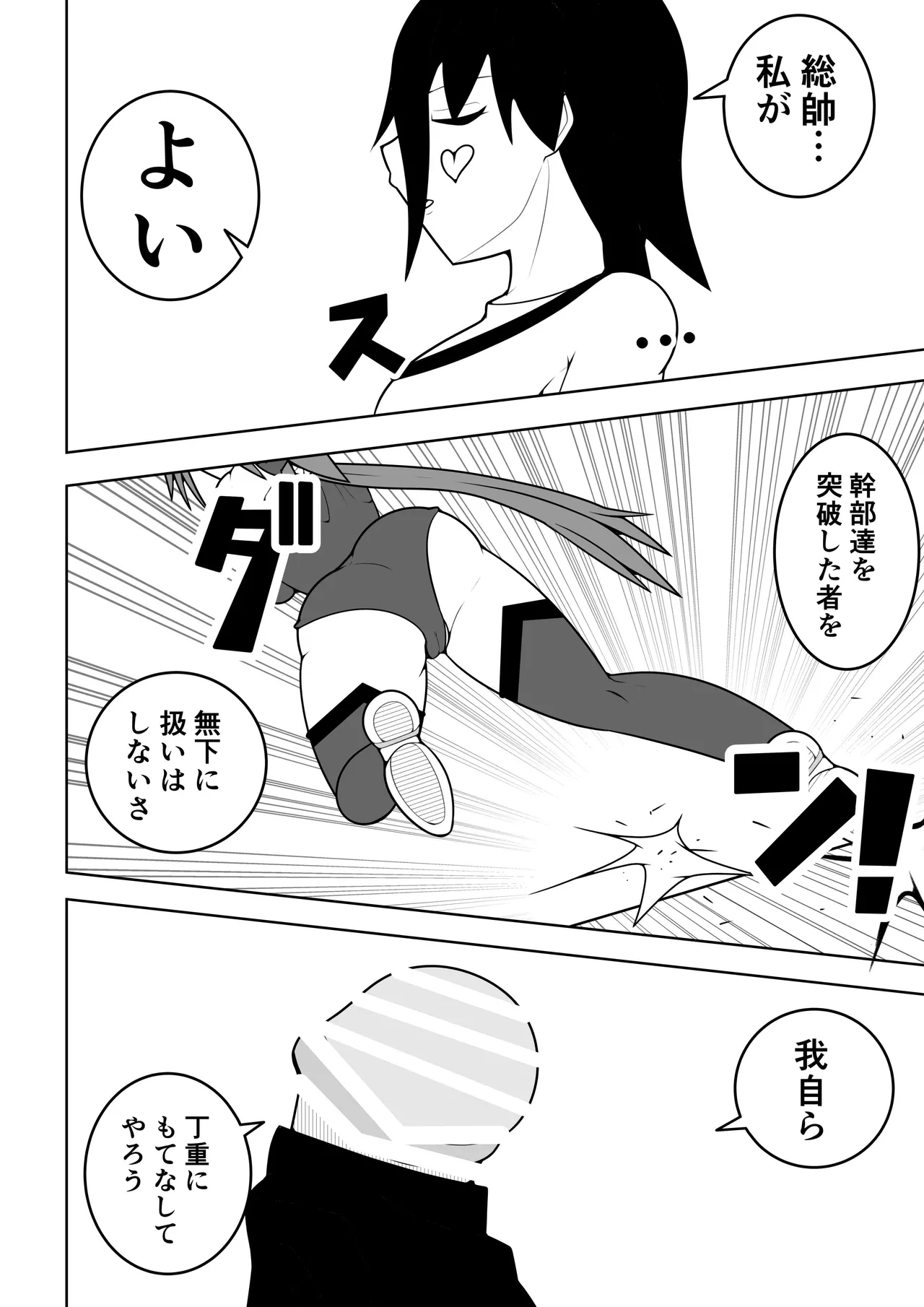Page 7 of [Ocha Shigure] Futanari sentai Futanarinjaa ~ mekakushi senshi vs zecchou soshiki oogaazumu ~ [Digital]