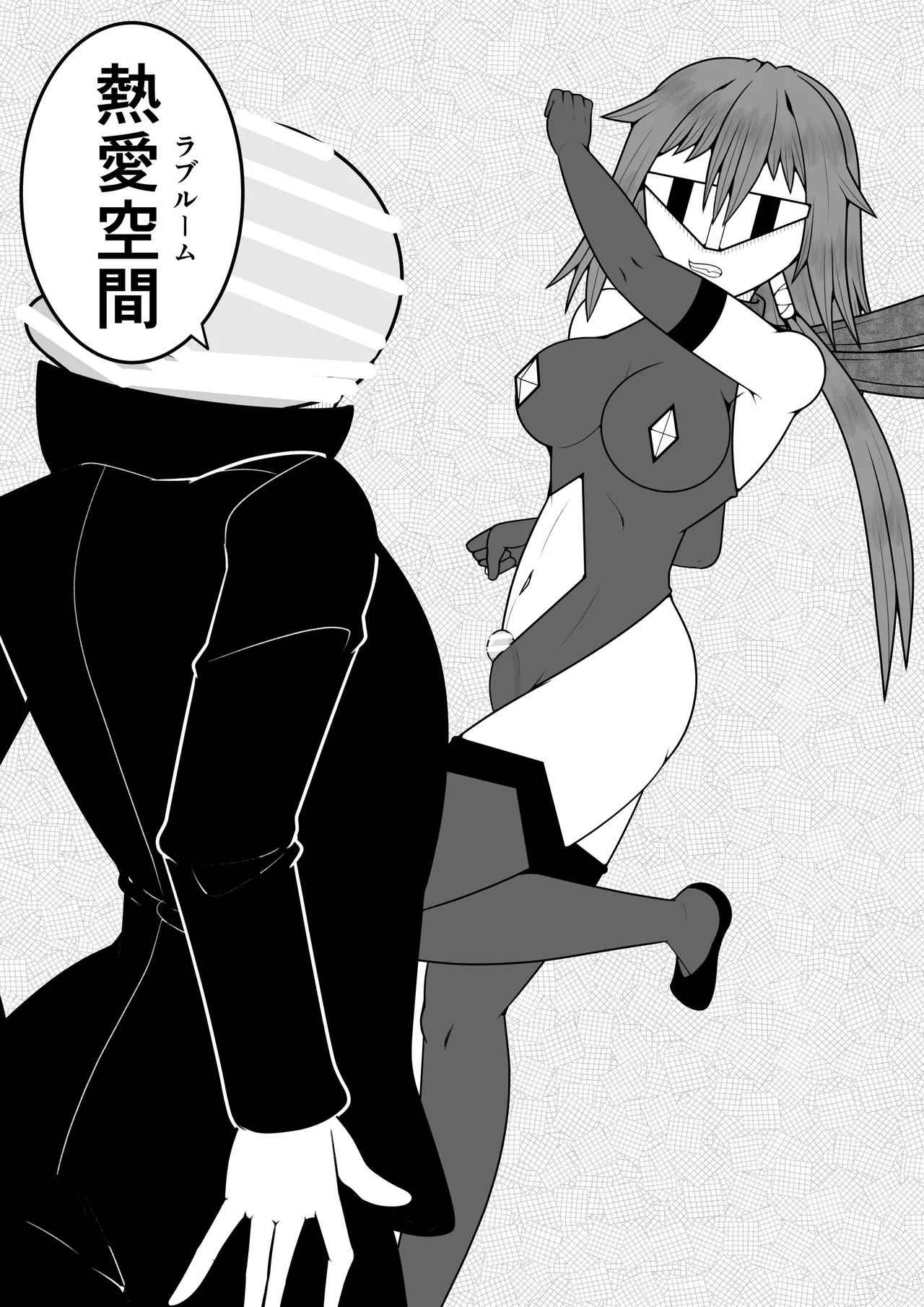 Page 8 of [Ocha Shigure] Futanari sentai Futanarinjaa ~ mekakushi senshi vs zecchou soshiki oogaazumu ~ [Digital]