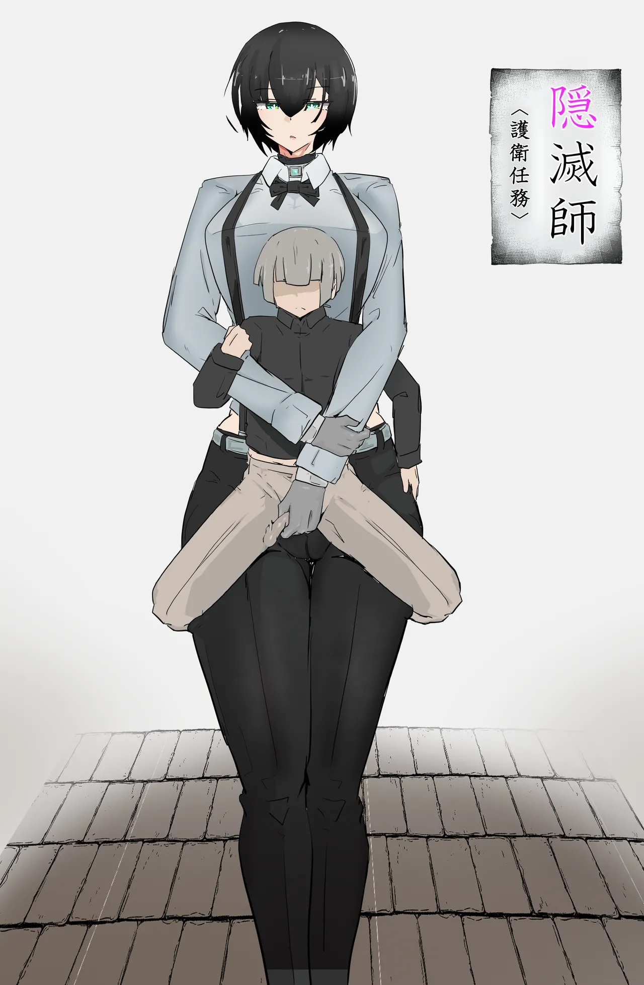 Page 2 of [Akume] Inmetsu-shi [Goei Ninmu] [Digital]