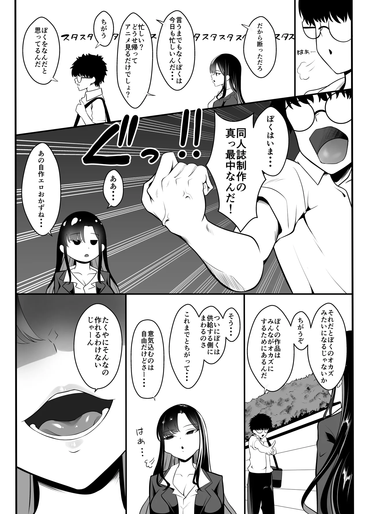 Page 3 of [Kurokkin] Gyaru ni natta osananajimi ga chouhatsu shite kuru [Digital]
