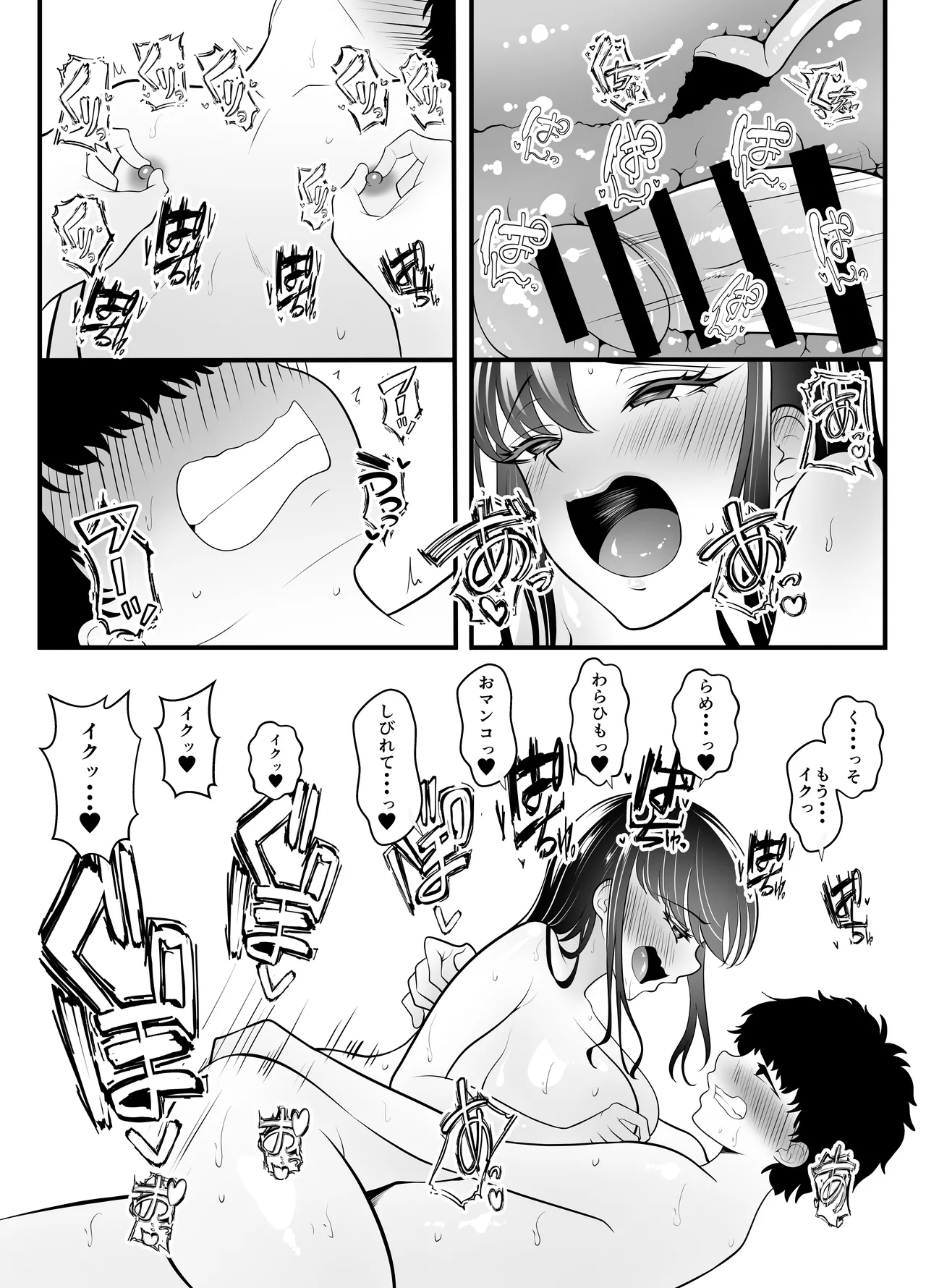Page 32 of [Kurokkin] Gyaru ni natta osananajimi ga chouhatsu shite kuru [Digital]