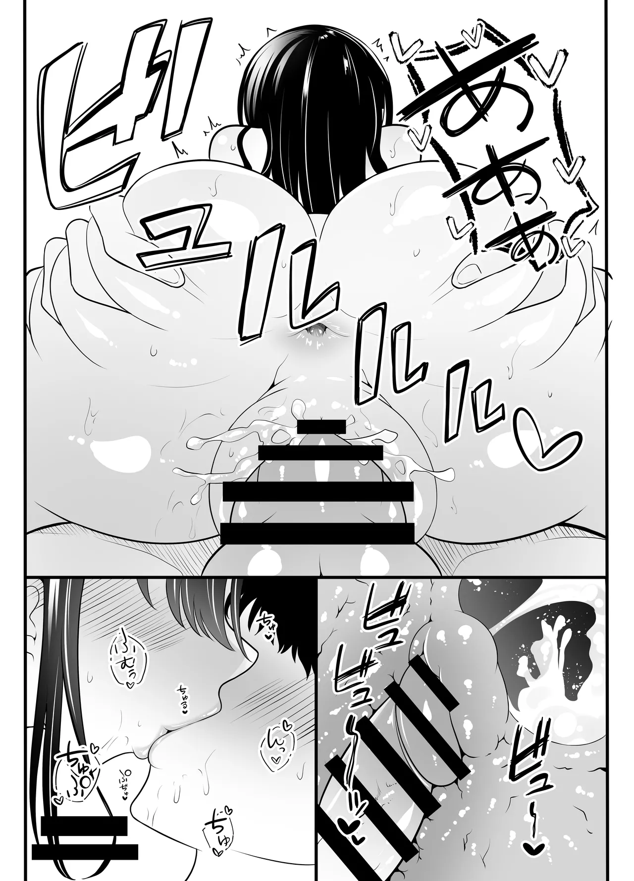 Page 33 of [Kurokkin] Gyaru ni natta osananajimi ga chouhatsu shite kuru [Digital]