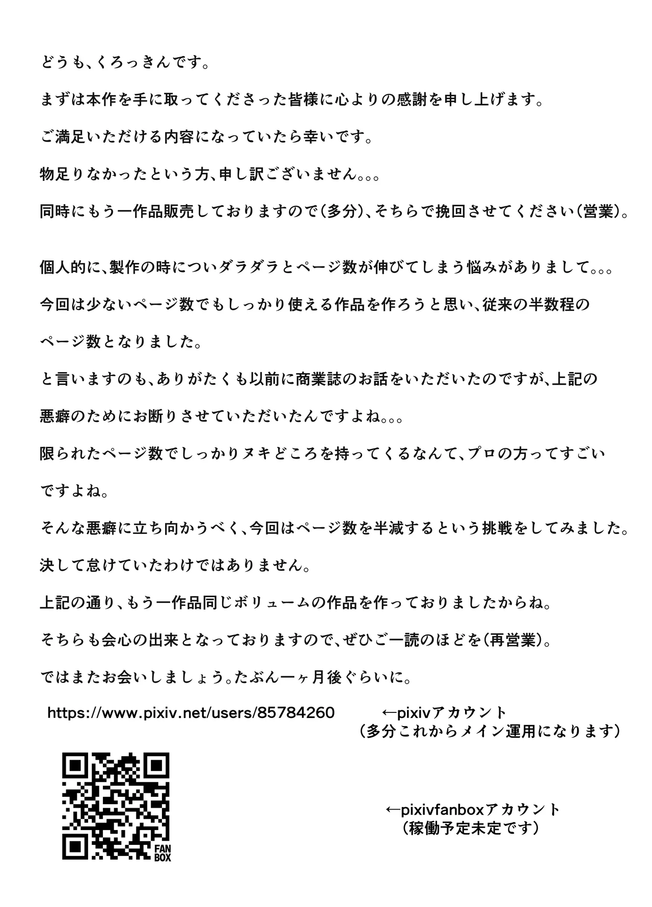 Page 35 of [Kurokkin] Gyaru ni natta osananajimi ga chouhatsu shite kuru [Digital]