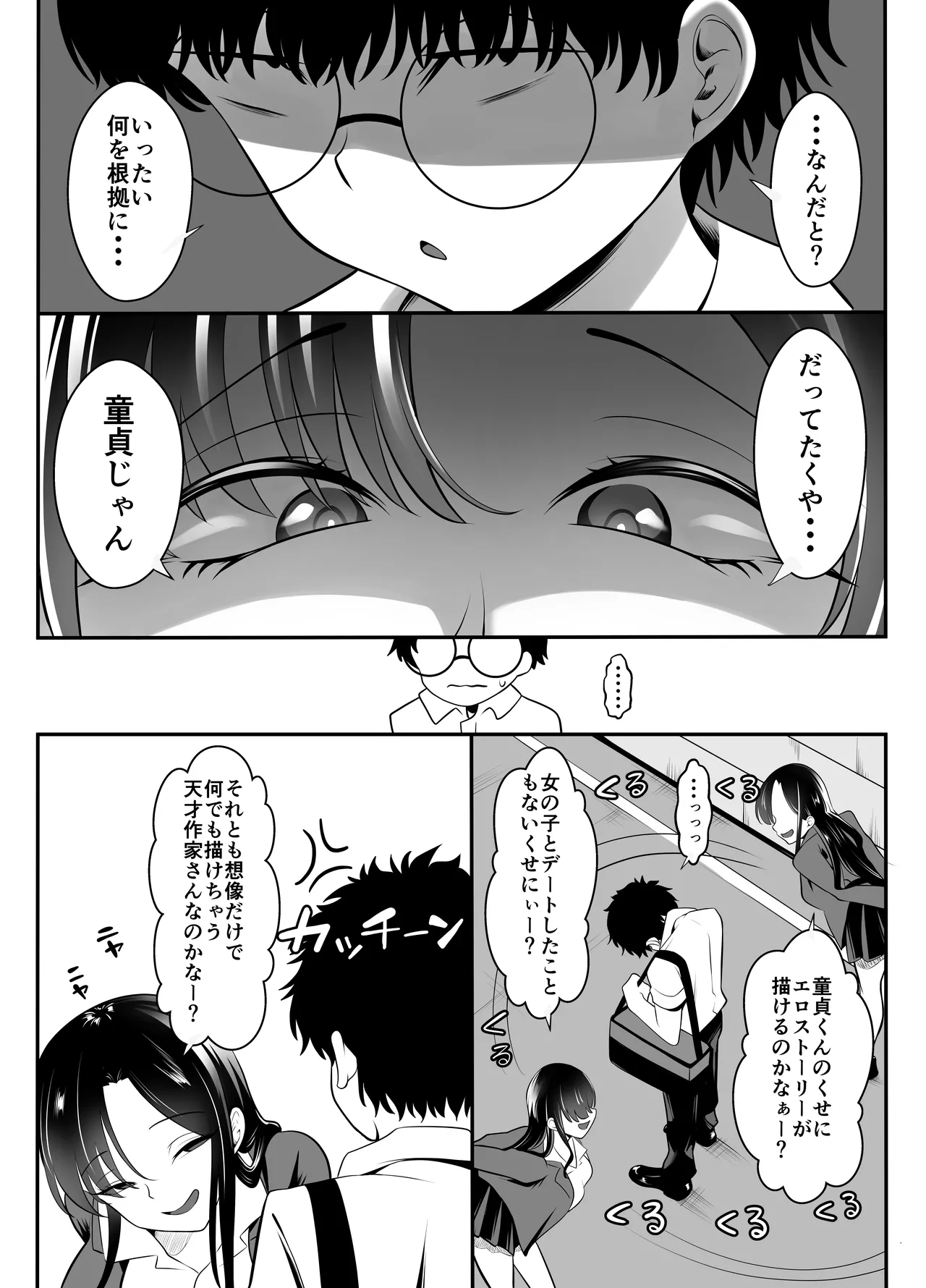 Page 4 of [Kurokkin] Gyaru ni natta osananajimi ga chouhatsu shite kuru [Digital]