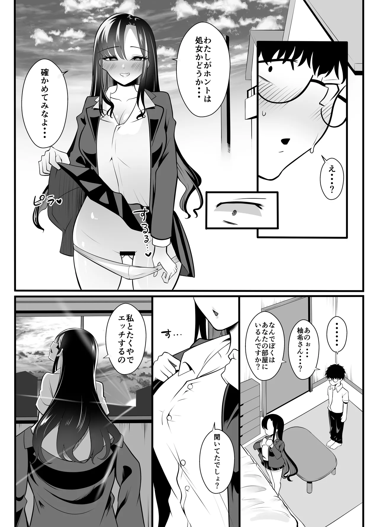 Page 7 of [Kurokkin] Gyaru ni natta osananajimi ga chouhatsu shite kuru [Digital]