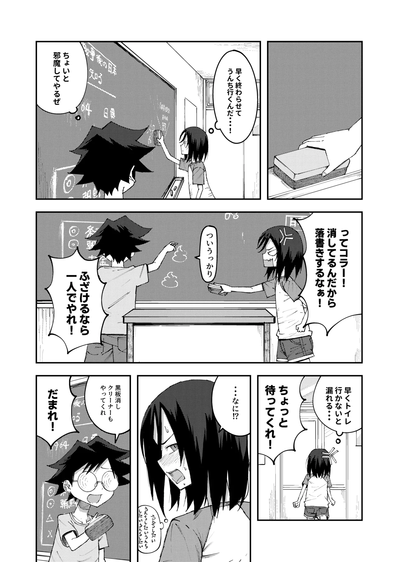 Page 4 of [yudoufu] Chou no Naka no Unko o Nozokarechau Onnanokotachi 2