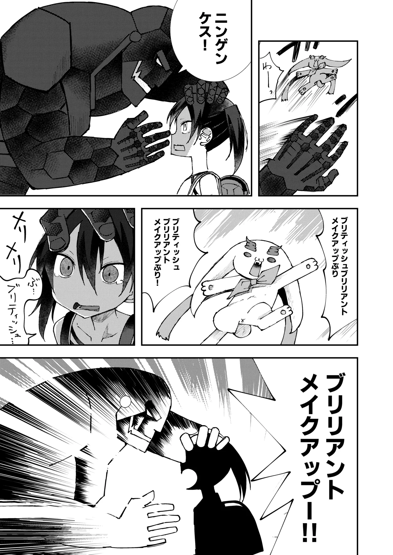 Henshin Suruto Unko Shitaku Nacchau Mahou Shoujo page 2 full