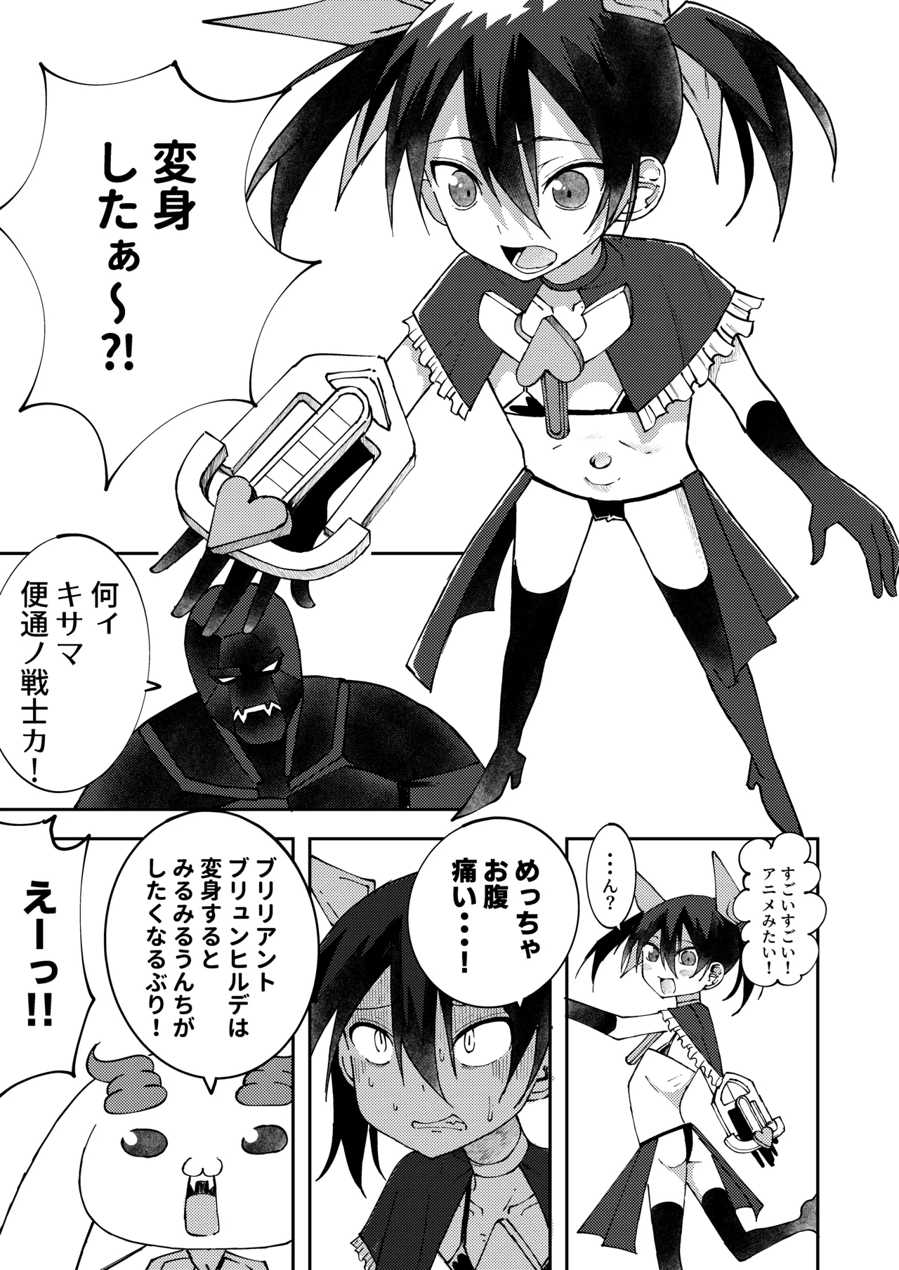 Henshin Suruto Unko Shitaku Nacchau Mahou Shoujo page 3 full