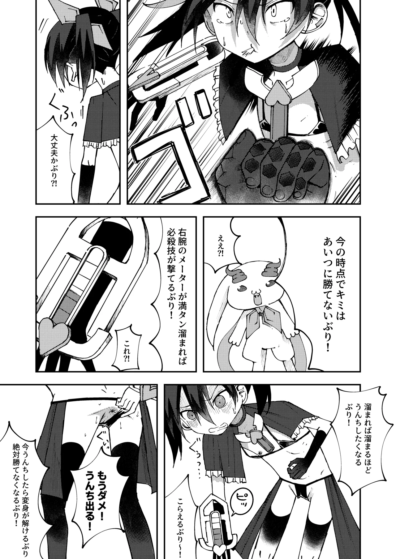 Henshin Suruto Unko Shitaku Nacchau Mahou Shoujo page 4 full