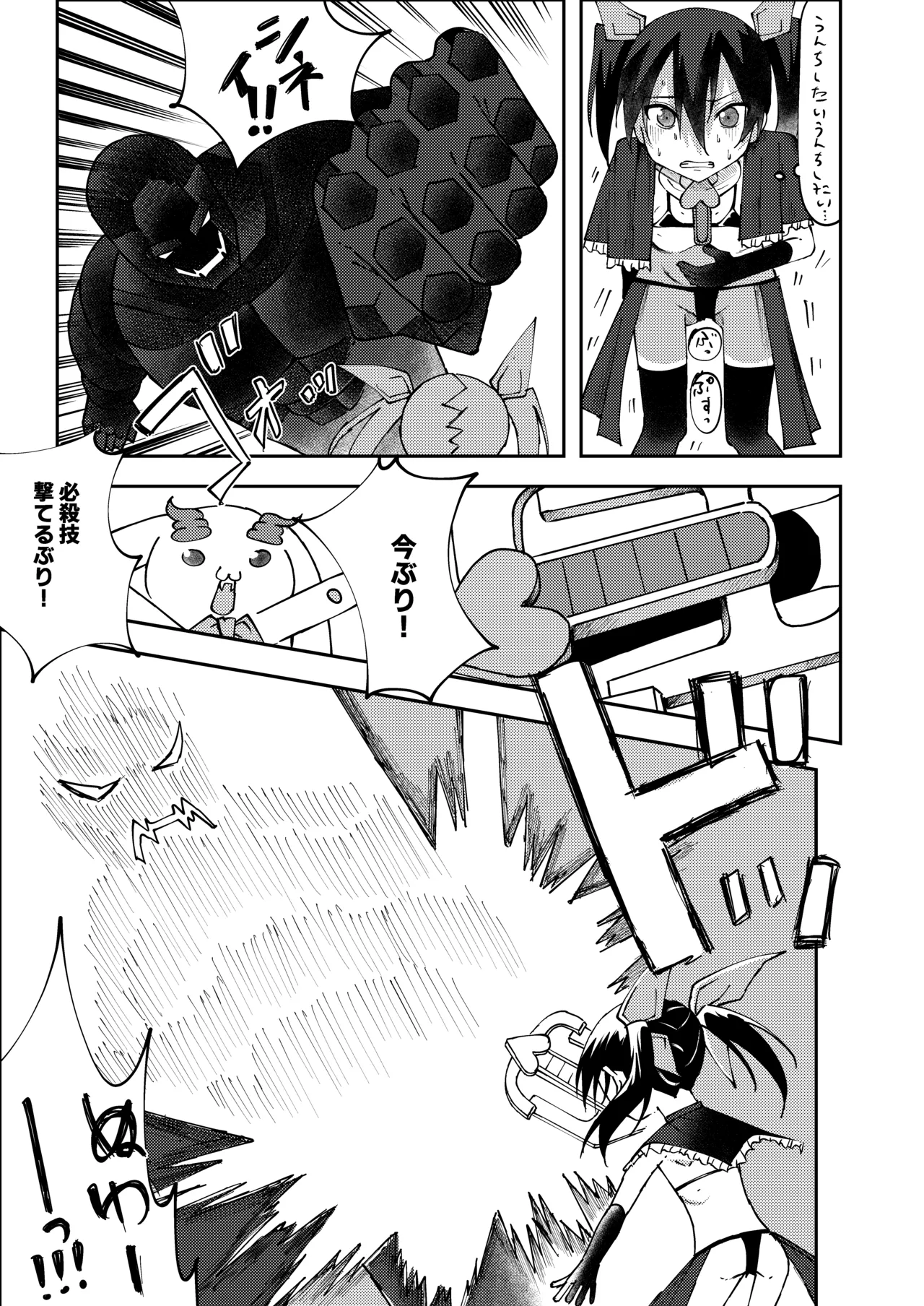 Henshin Suruto Unko Shitaku Nacchau Mahou Shoujo page 5 full