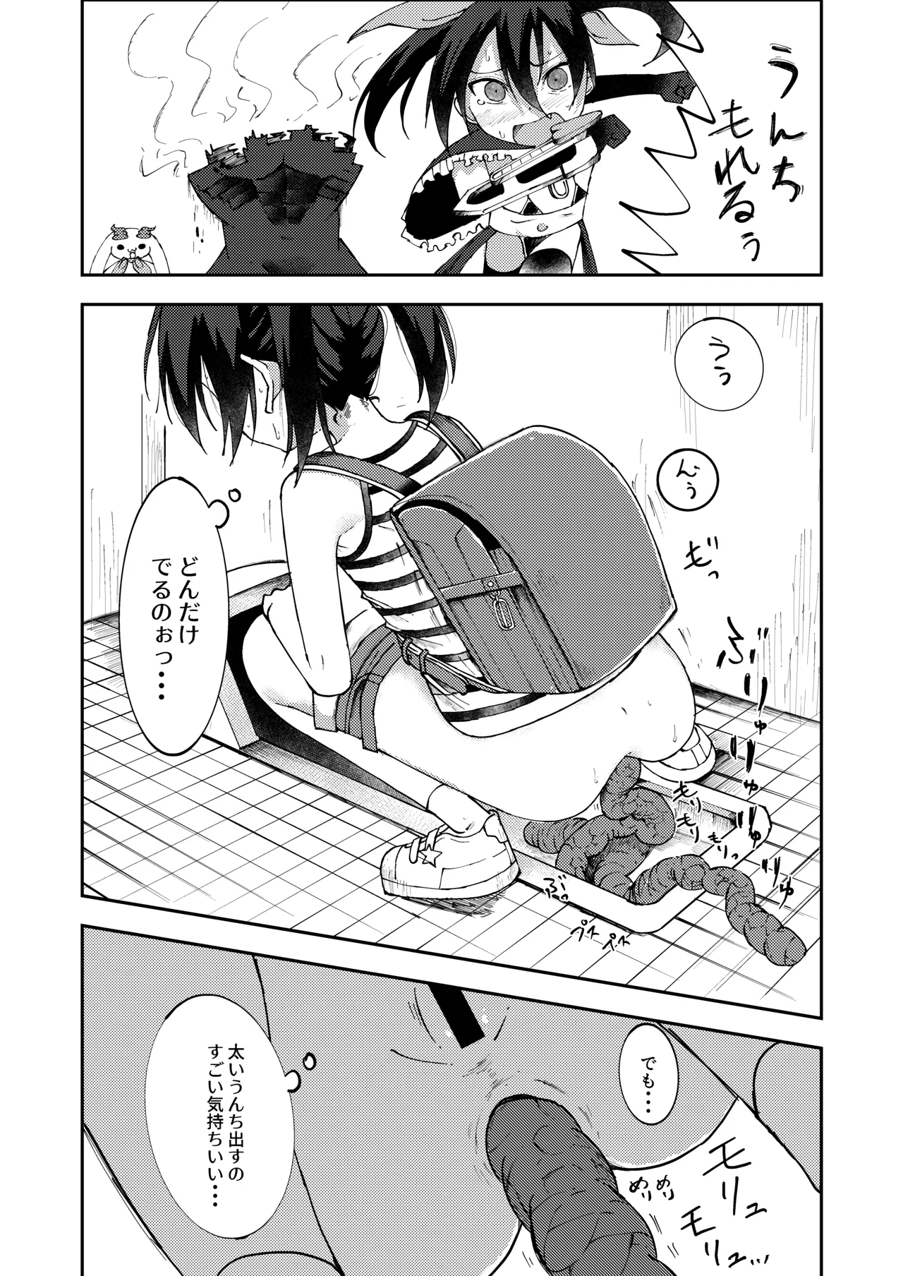 Henshin Suruto Unko Shitaku Nacchau Mahou Shoujo page 6 full