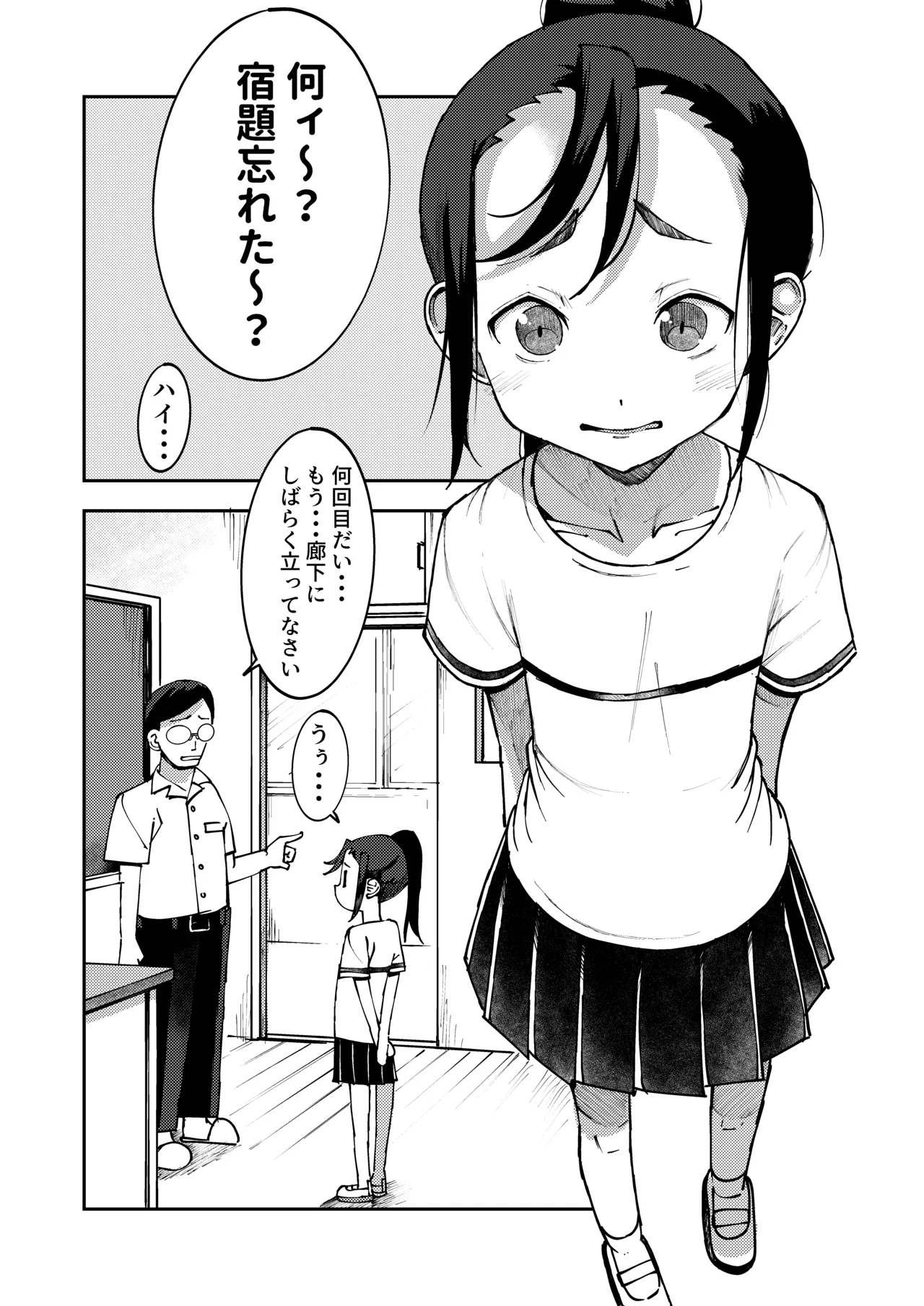 Rouka ni Tatasareta Onnanoko ga Genkai Haisetsu page 1 full