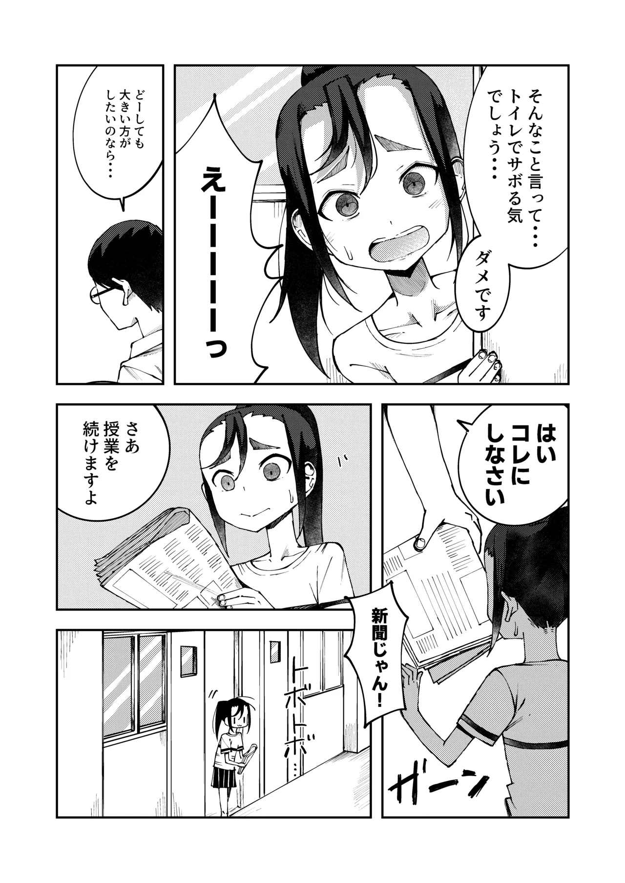 Rouka ni Tatasareta Onnanoko ga Genkai Haisetsu page 4 full