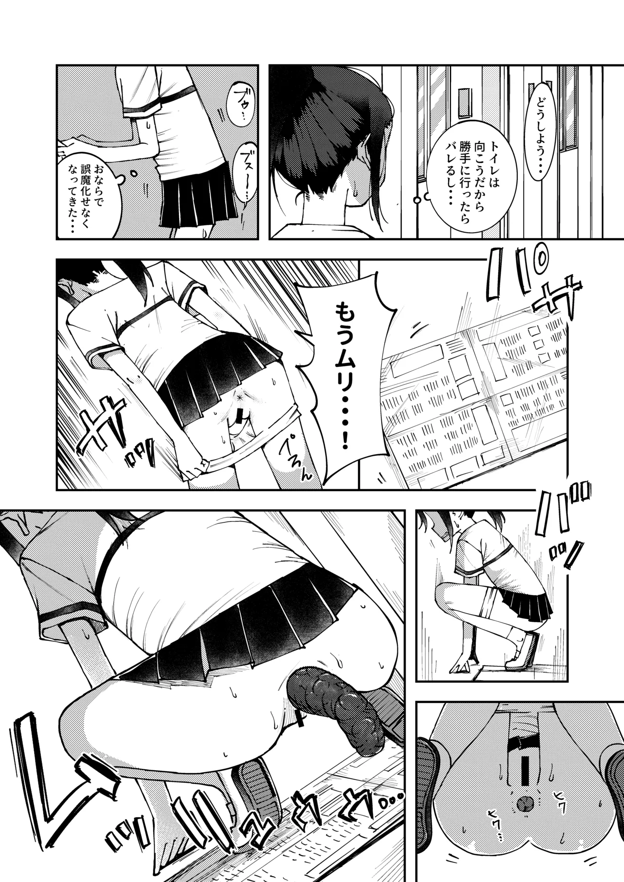 Rouka ni Tatasareta Onnanoko ga Genkai Haisetsu page 5 full