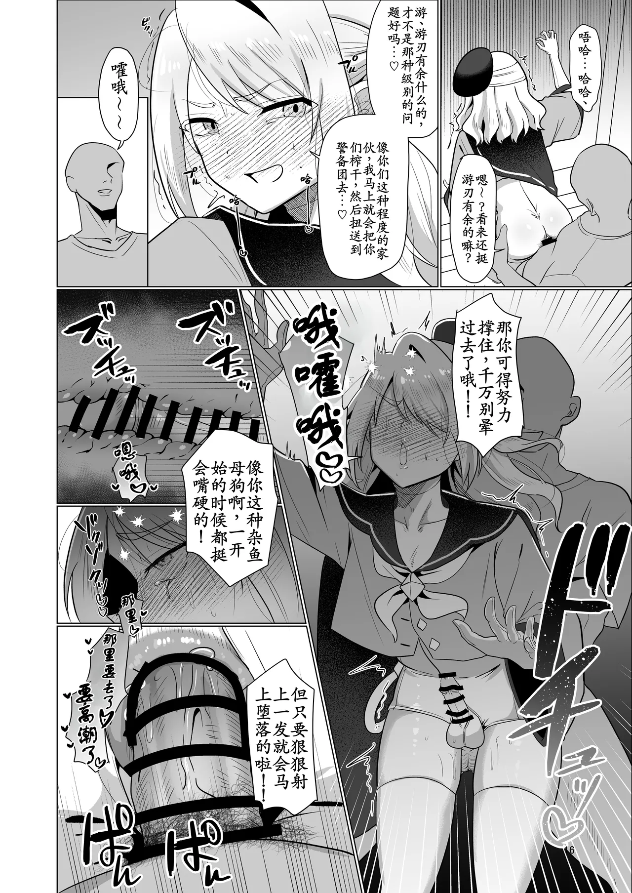 Page 16 of [Nanami no Tabi (Oniru)] Moto Saikyou Yuusha no Fushidara na Inkyo Seikatsu [Chinese] [古月个人汉化]