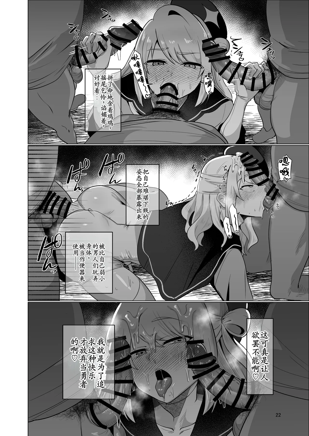 Page 22 of [Nanami no Tabi (Oniru)] Moto Saikyou Yuusha no Fushidara na Inkyo Seikatsu [Chinese] [古月个人汉化]