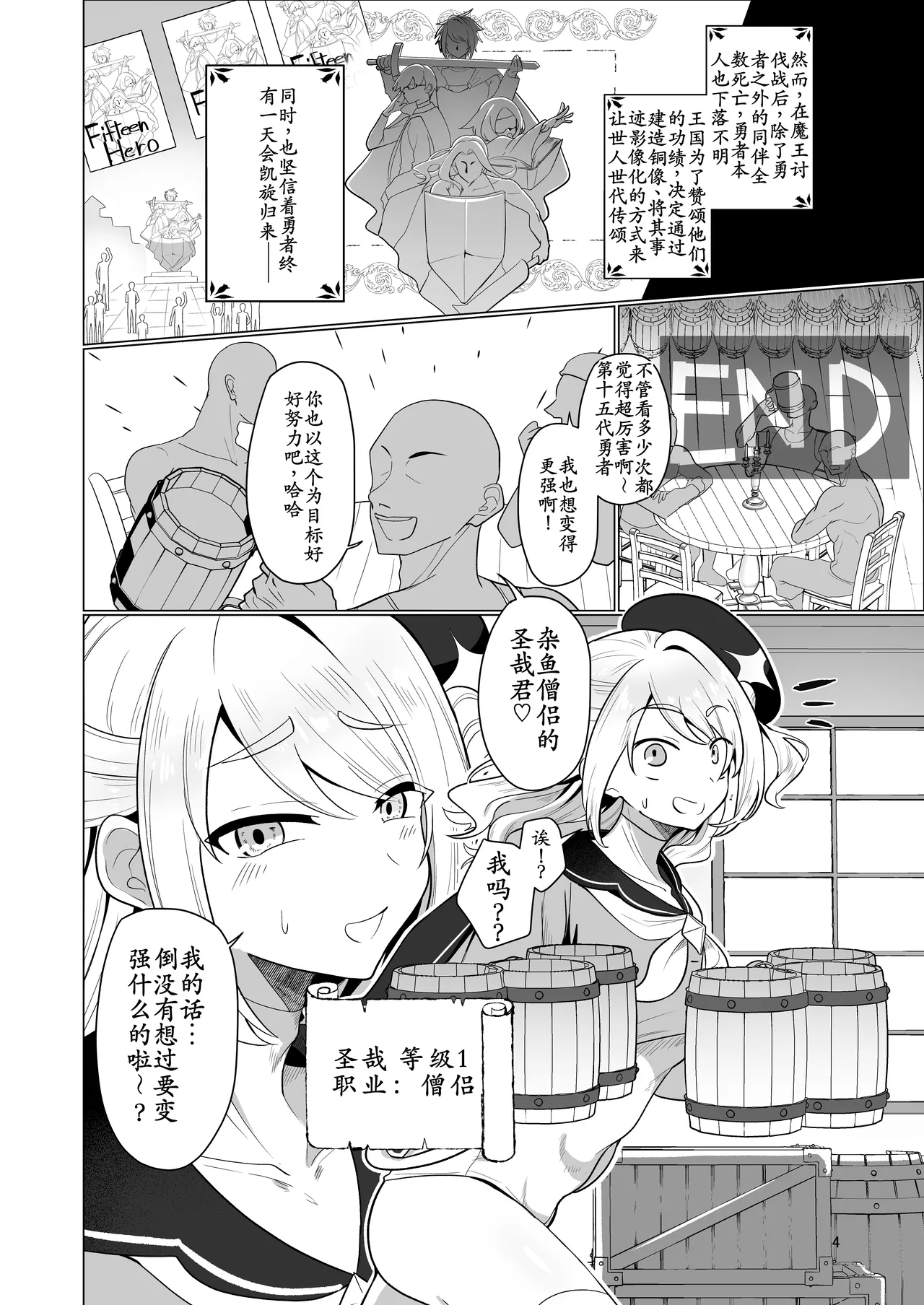 Page 4 of [Nanami no Tabi (Oniru)] Moto Saikyou Yuusha no Fushidara na Inkyo Seikatsu [Chinese] [古月个人汉化]