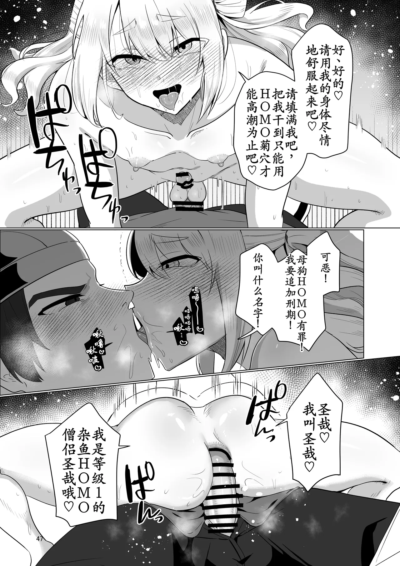 Page 47 of [Nanami no Tabi (Oniru)] Moto Saikyou Yuusha no Fushidara na Inkyo Seikatsu [Chinese] [古月个人汉化]