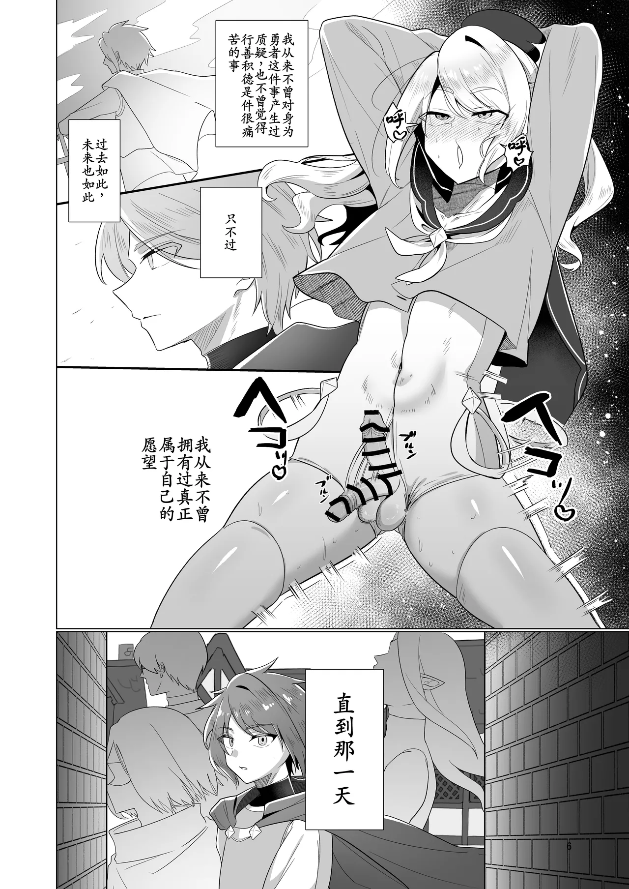 Page 6 of [Nanami no Tabi (Oniru)] Moto Saikyou Yuusha no Fushidara na Inkyo Seikatsu [Chinese] [古月个人汉化]