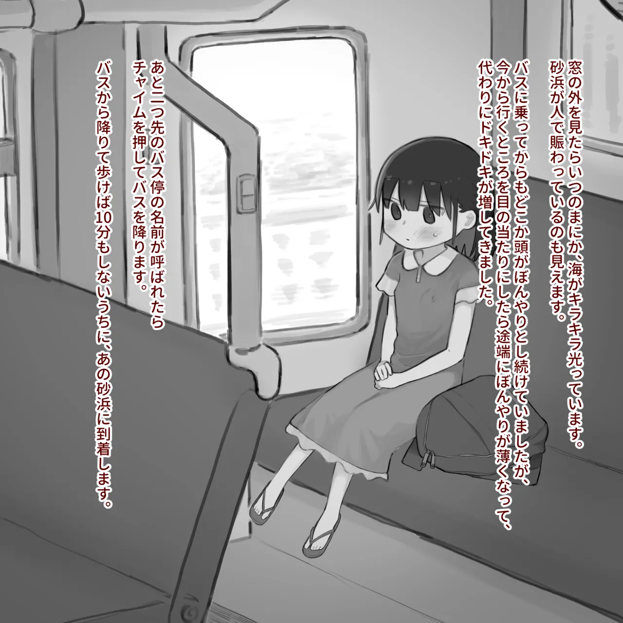 Page 2 of [Sena] Omutsu ni Akogareta Onnanoko I Girl longed for diapers #3
