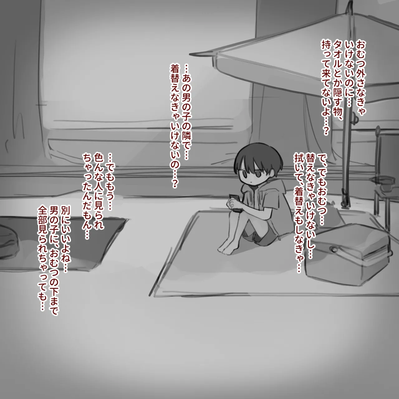 Page 33 of [Sena] Omutsu ni Akogareta Onnanoko I Girl longed for diapers #3