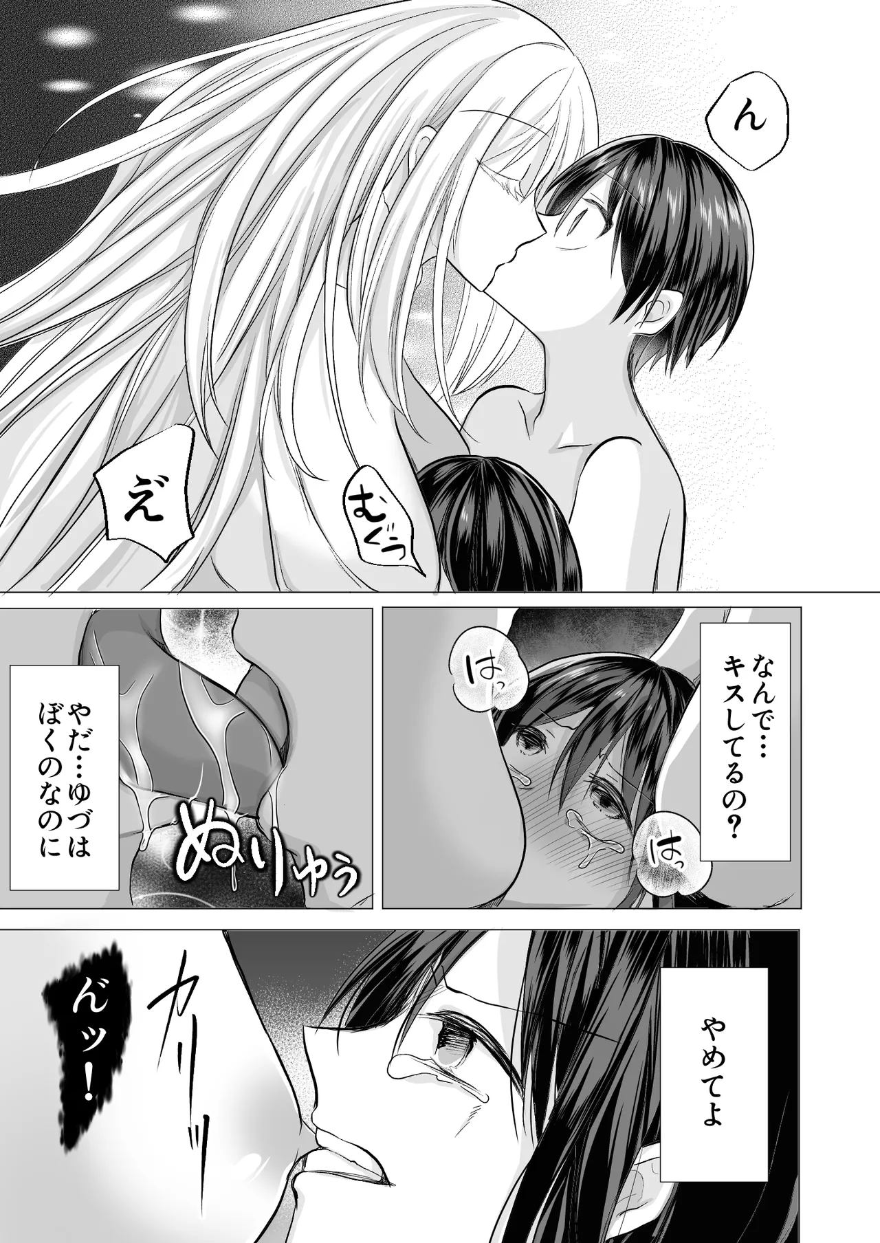 Page 32 of [Akasa Seiheki Kenkyuujo (Akasa Tanu)] Shigidagunai ~ Tsu ! Tatari Kami Ni Datsuwareru Otokonoko [Inshuu Mura Hen Dai Ni Hanashi]