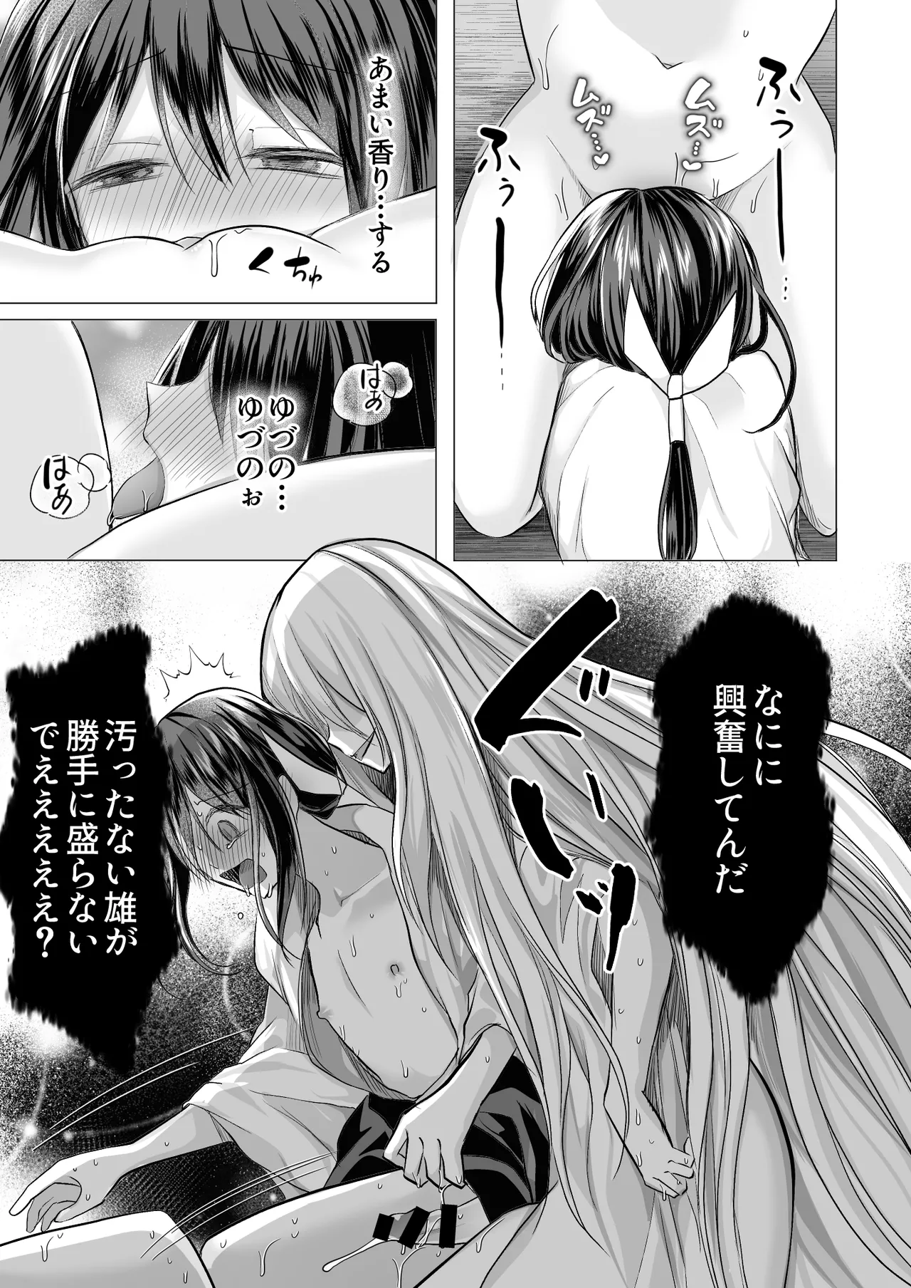 Page 40 of [Akasa Seiheki Kenkyuujo (Akasa Tanu)] Shigidagunai ~ Tsu ! Tatari Kami Ni Datsuwareru Otokonoko [Inshuu Mura Hen Dai Ni Hanashi]