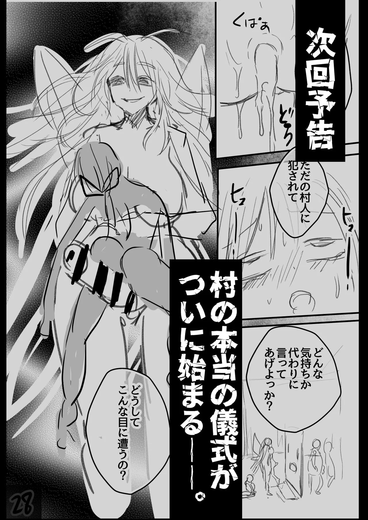 Page 45 of [Akasa Seiheki Kenkyuujo (Akasa Tanu)] Shigidagunai ~ Tsu ! Tatari Kami Ni Datsuwareru Otokonoko [Inshuu Mura Hen Dai Ni Hanashi]