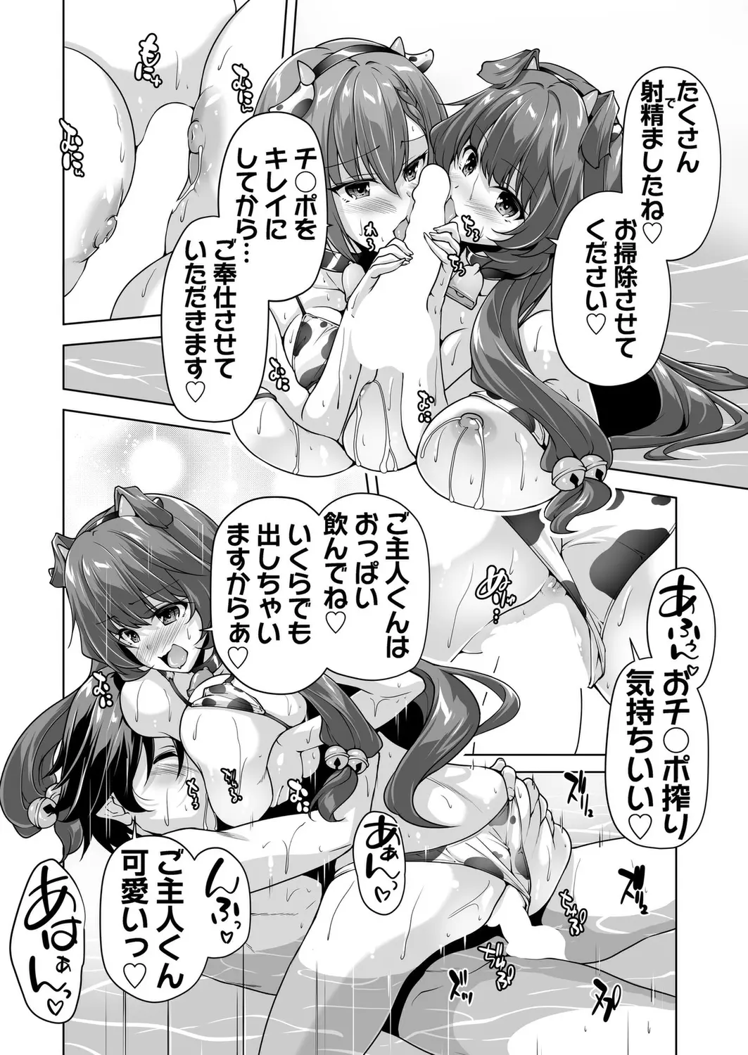 Page 166 of Motto! Haramase! Honoo no Oppai Isekai Oppai Maid Gakuen! Ch. 1-9